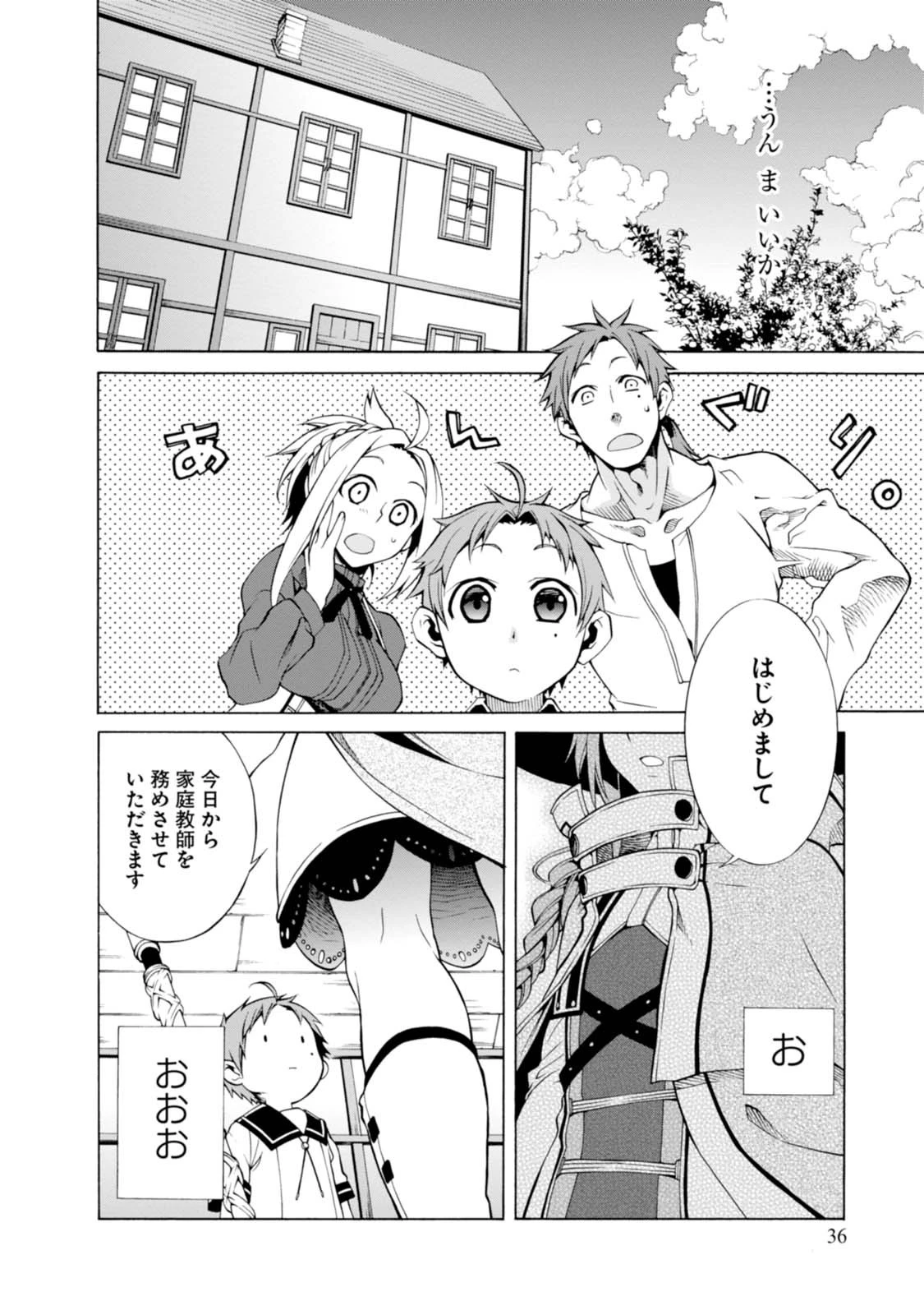 無職転生 異世界行ったら本気だす 第1話 - 35