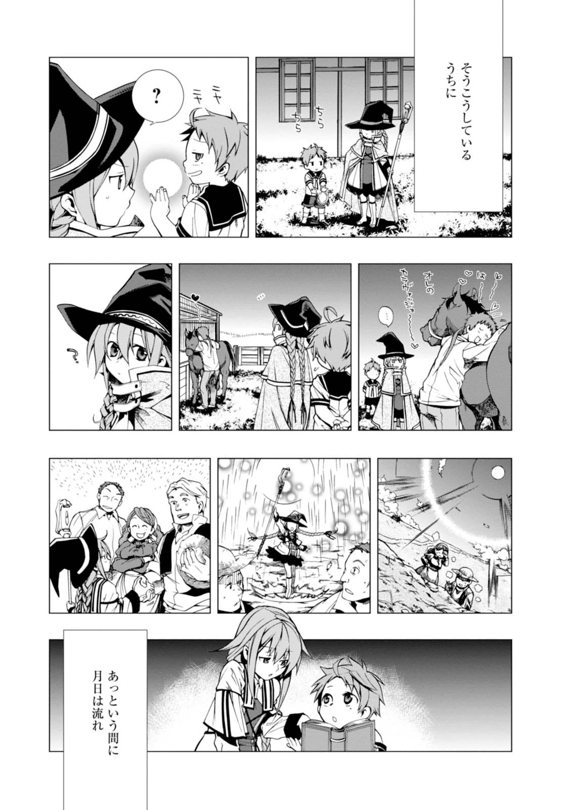 無職転生 異世界行ったら本気だす 第2話 - 31