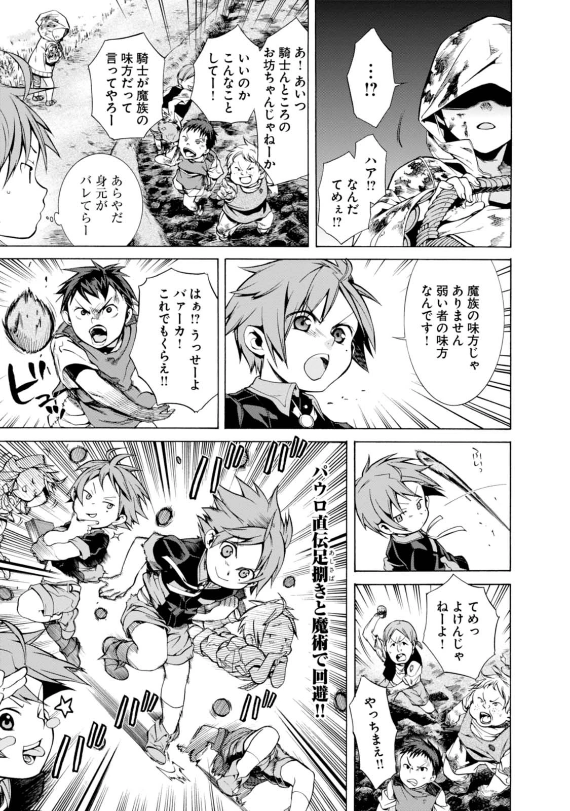 無職転生 異世界行ったら本気だす 第4話 - 5