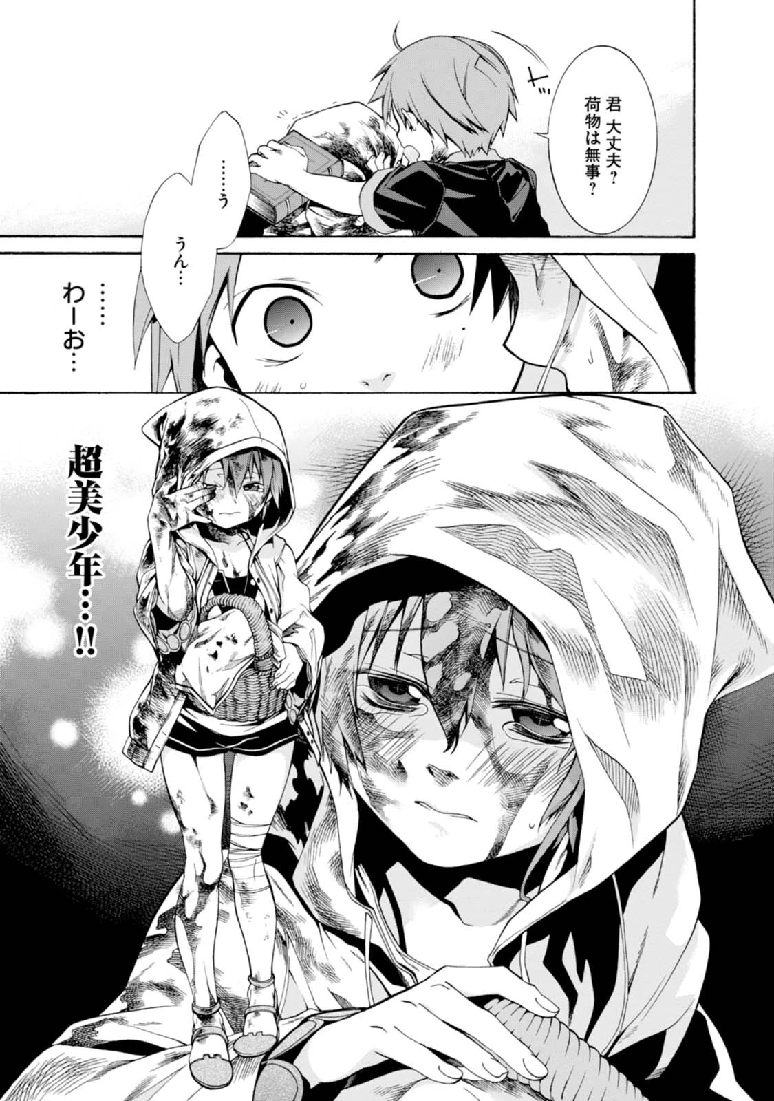 無職転生 異世界行ったら本気だす 第4話 - 7