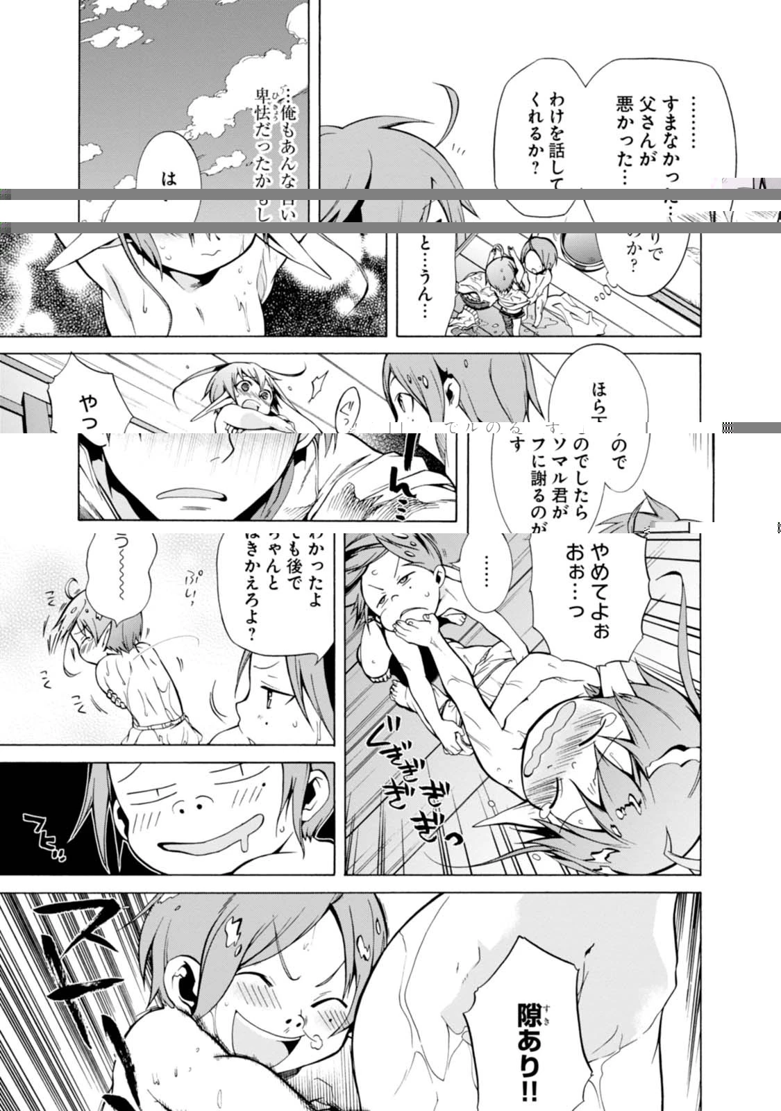 無職転生 異世界行ったら本気だす 第4話 - 25