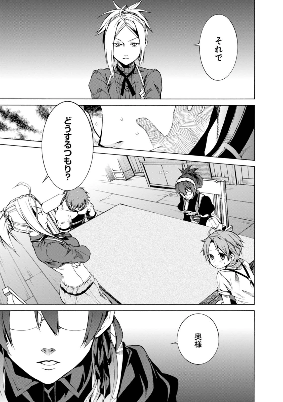 無職転生 異世界行ったら本気だす 第5話 - 9