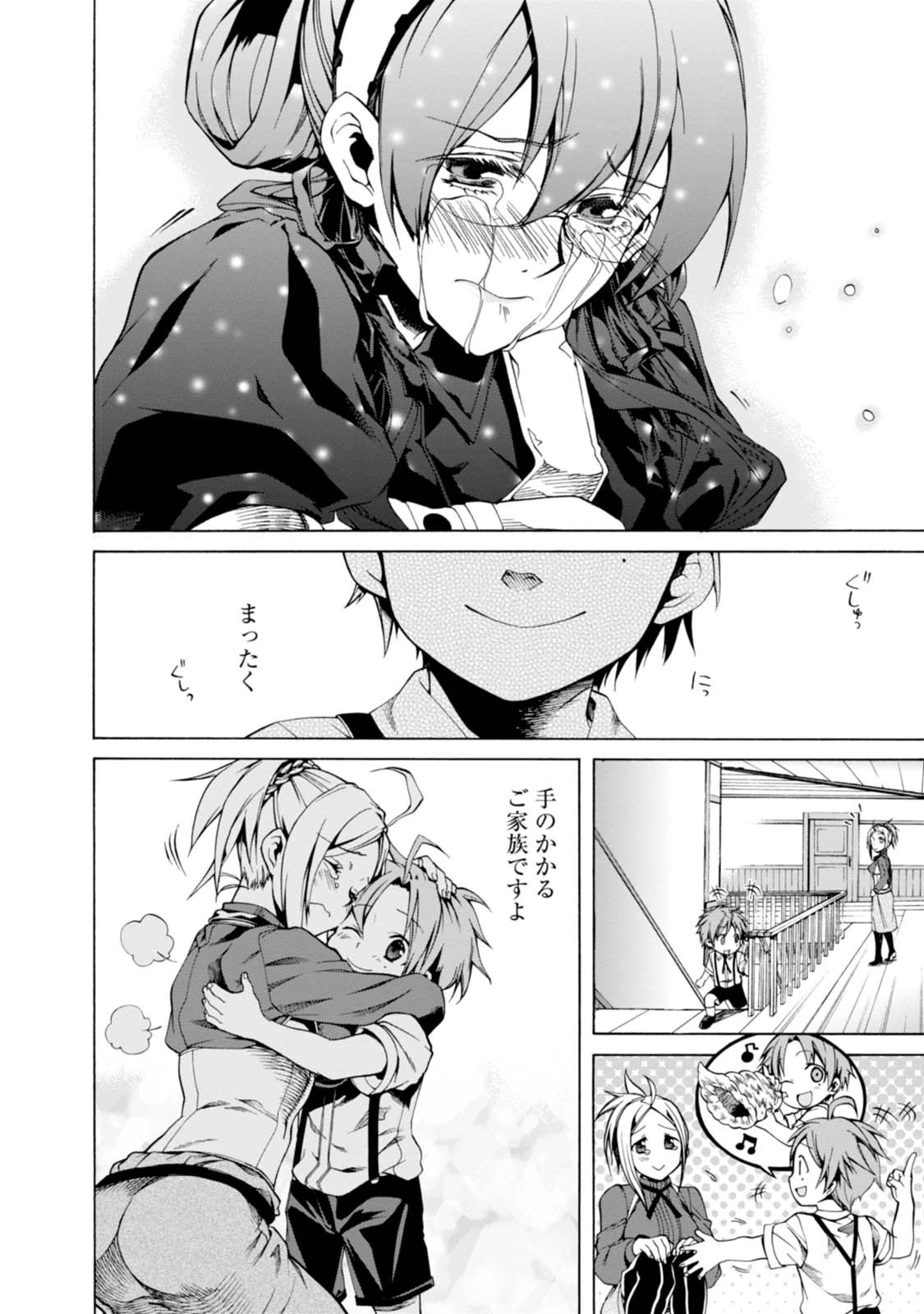 無職転生 異世界行ったら本気だす 第5話 - 20