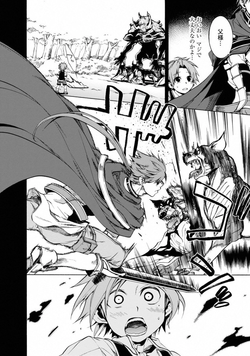 無職転生 異世界行ったら本気だす 第6話 - 7