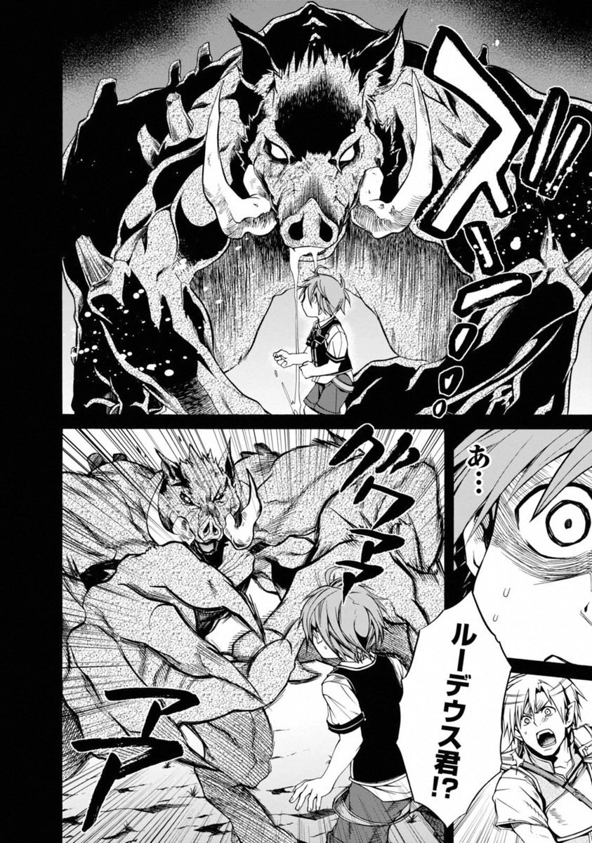 無職転生 異世界行ったら本気だす 第6話 - 9