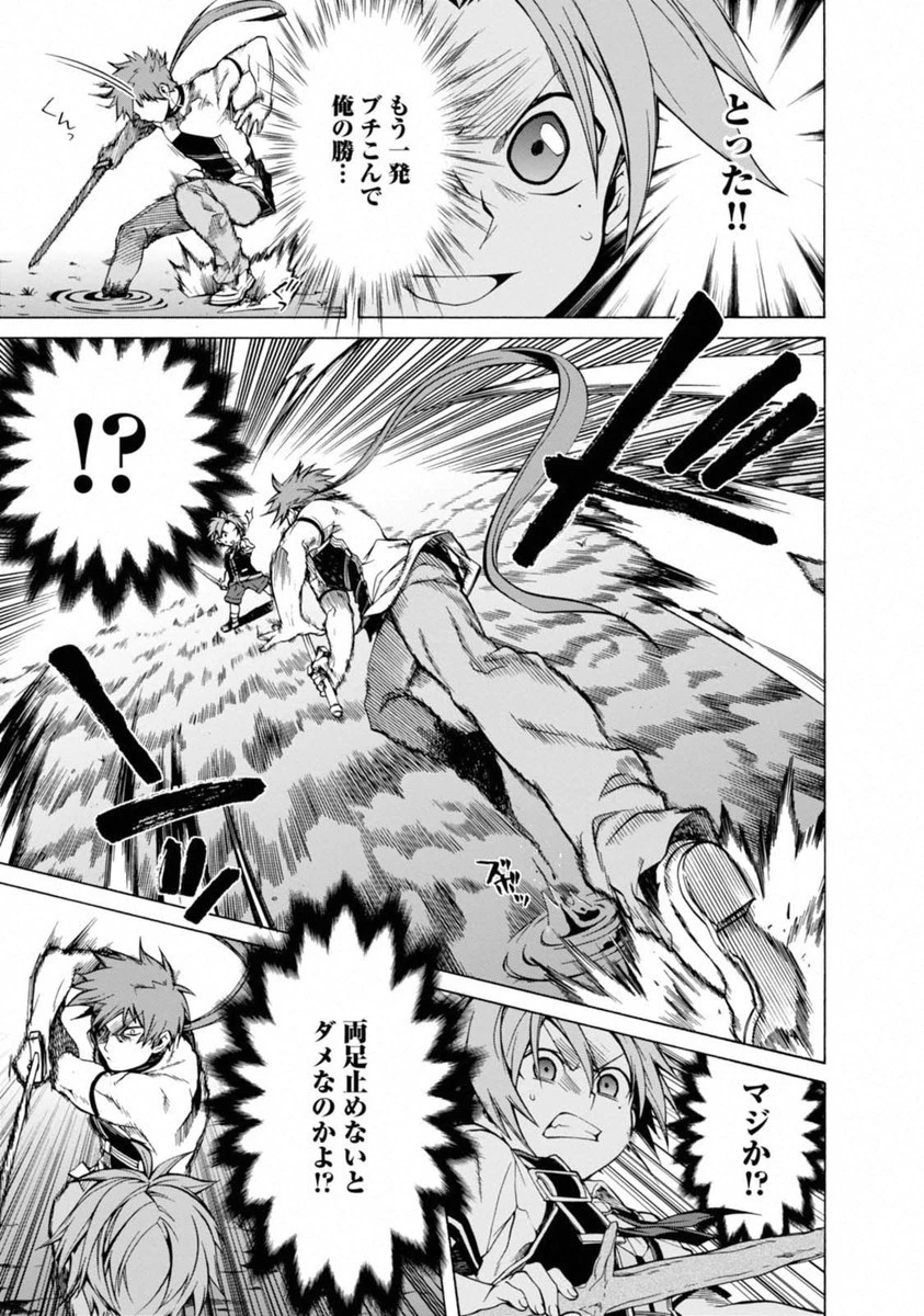 無職転生 異世界行ったら本気だす 第6話 - 14