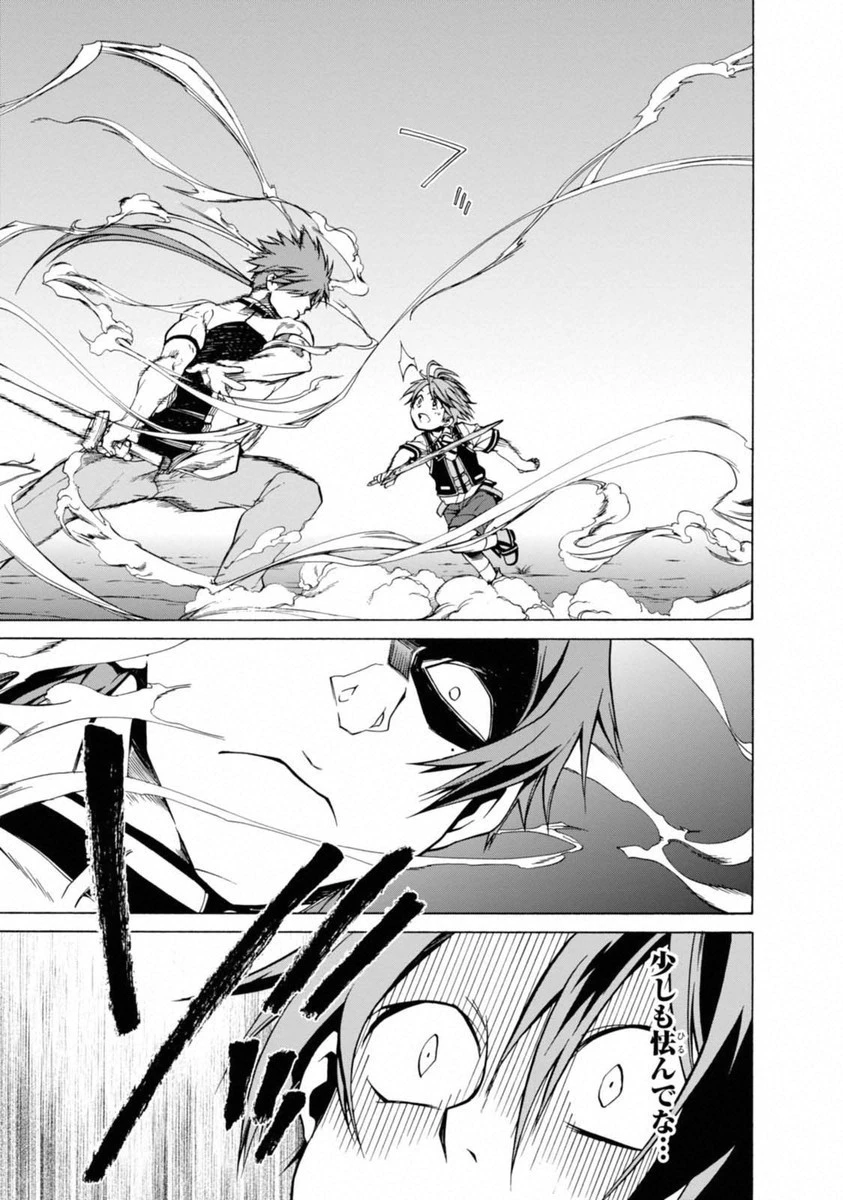 無職転生 異世界行ったら本気だす 第6話 - 16