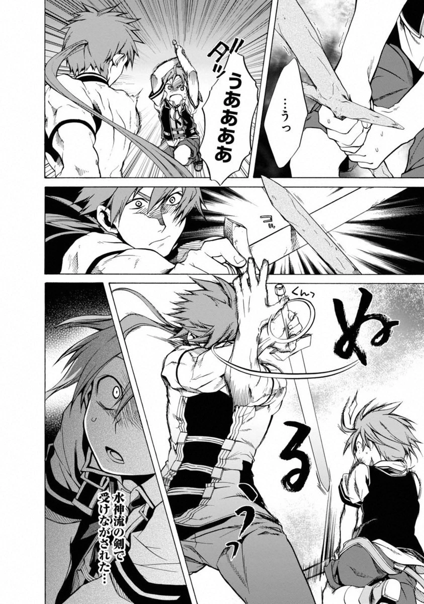 無職転生 異世界行ったら本気だす 第6話 - 17