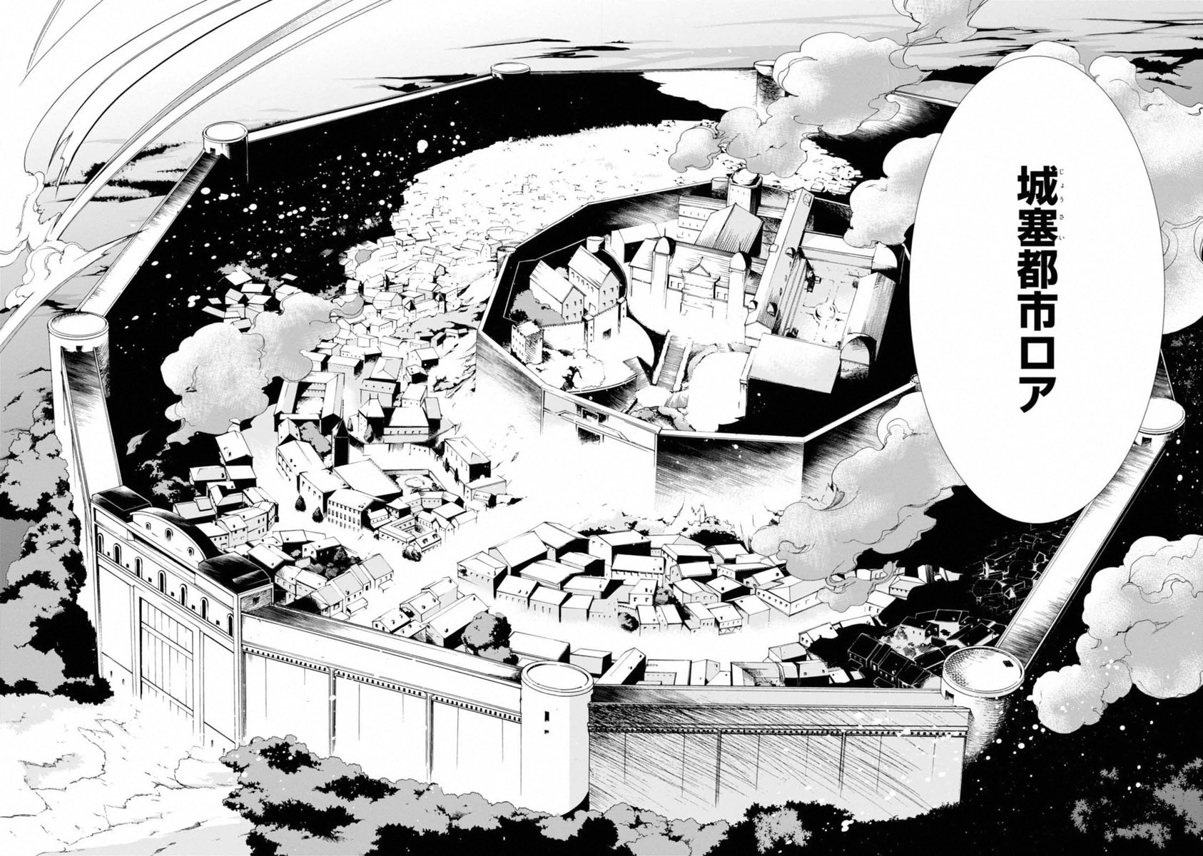 無職転生 異世界行ったら本気だす 第6話 - 27