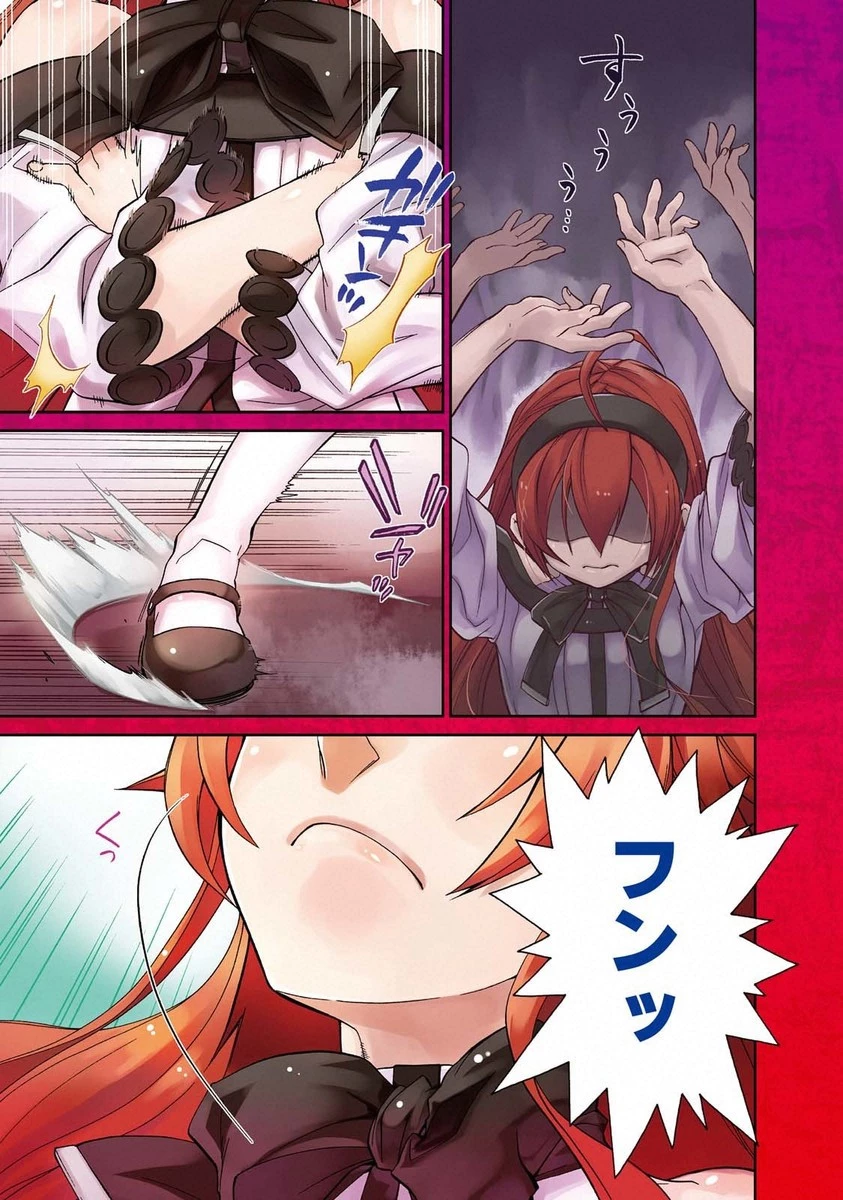 無職転生 異世界行ったら本気だす 第6話 - 35