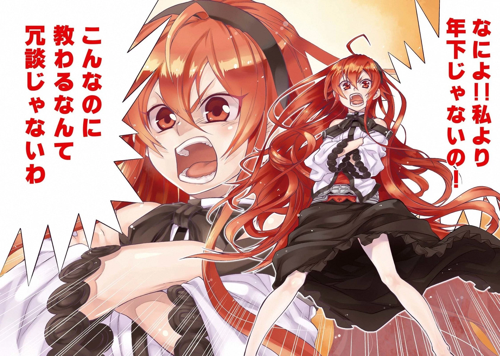 無職転生 異世界行ったら本気だす 第6話 - 36