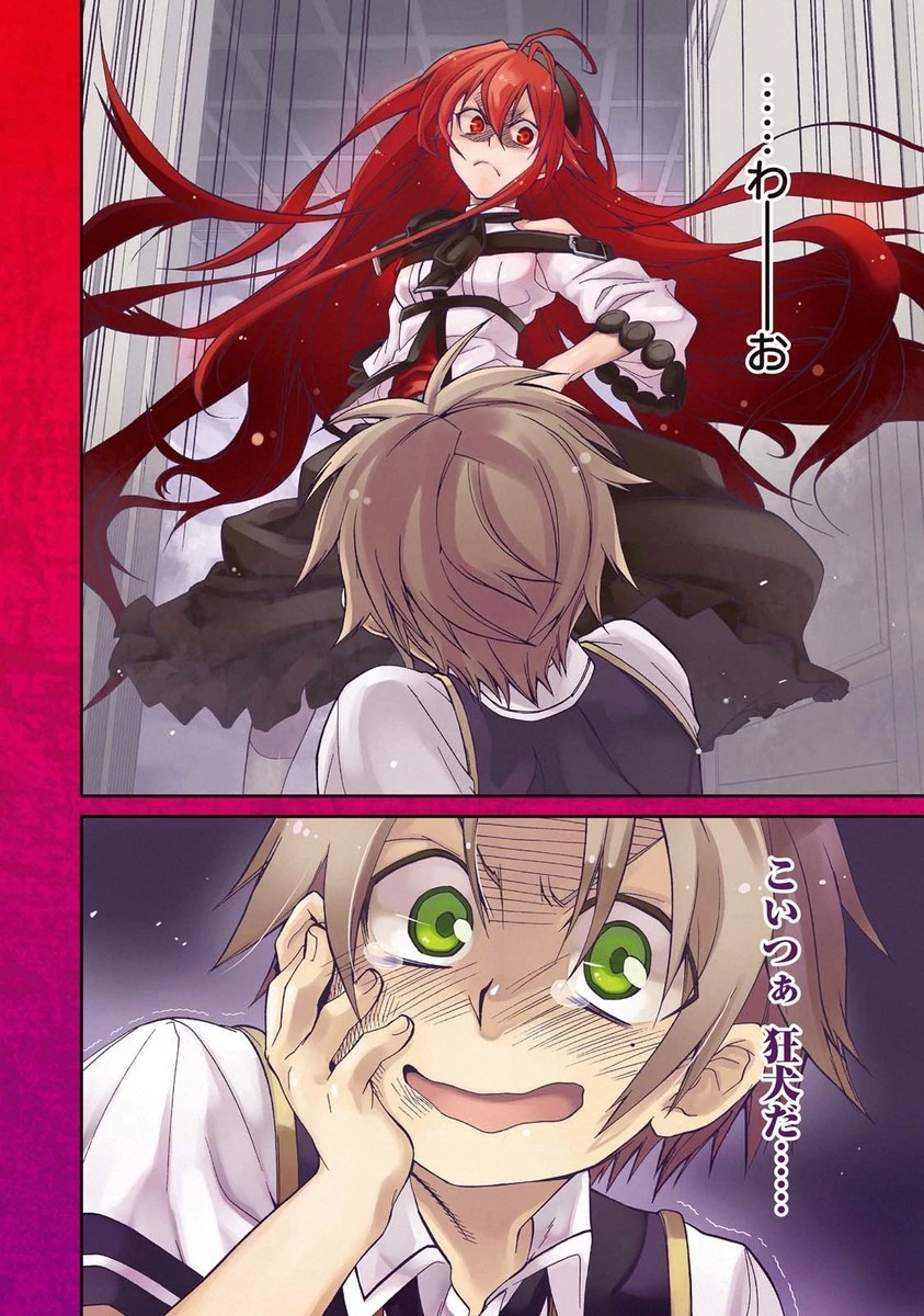 無職転生 異世界行ったら本気だす 第6話 - 37