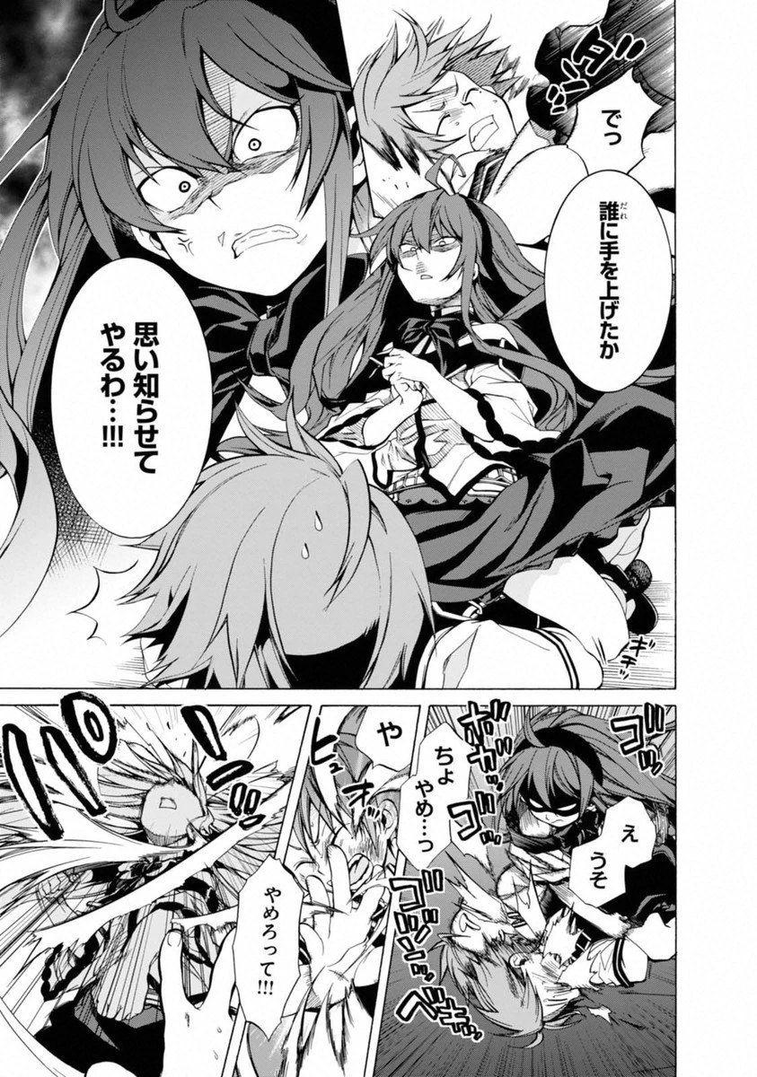 無職転生 異世界行ったら本気だす 第7話 - 5