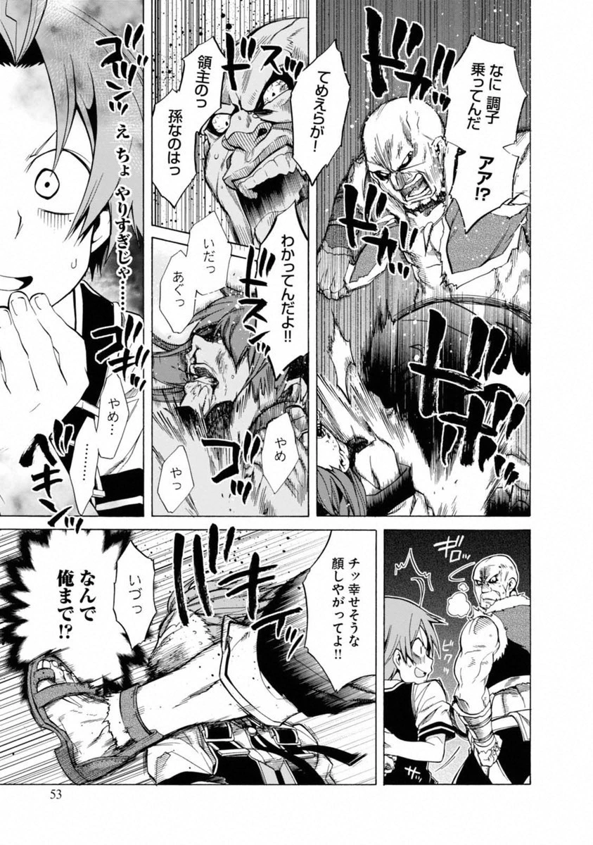 無職転生 異世界行ったら本気だす 第7話 - 13