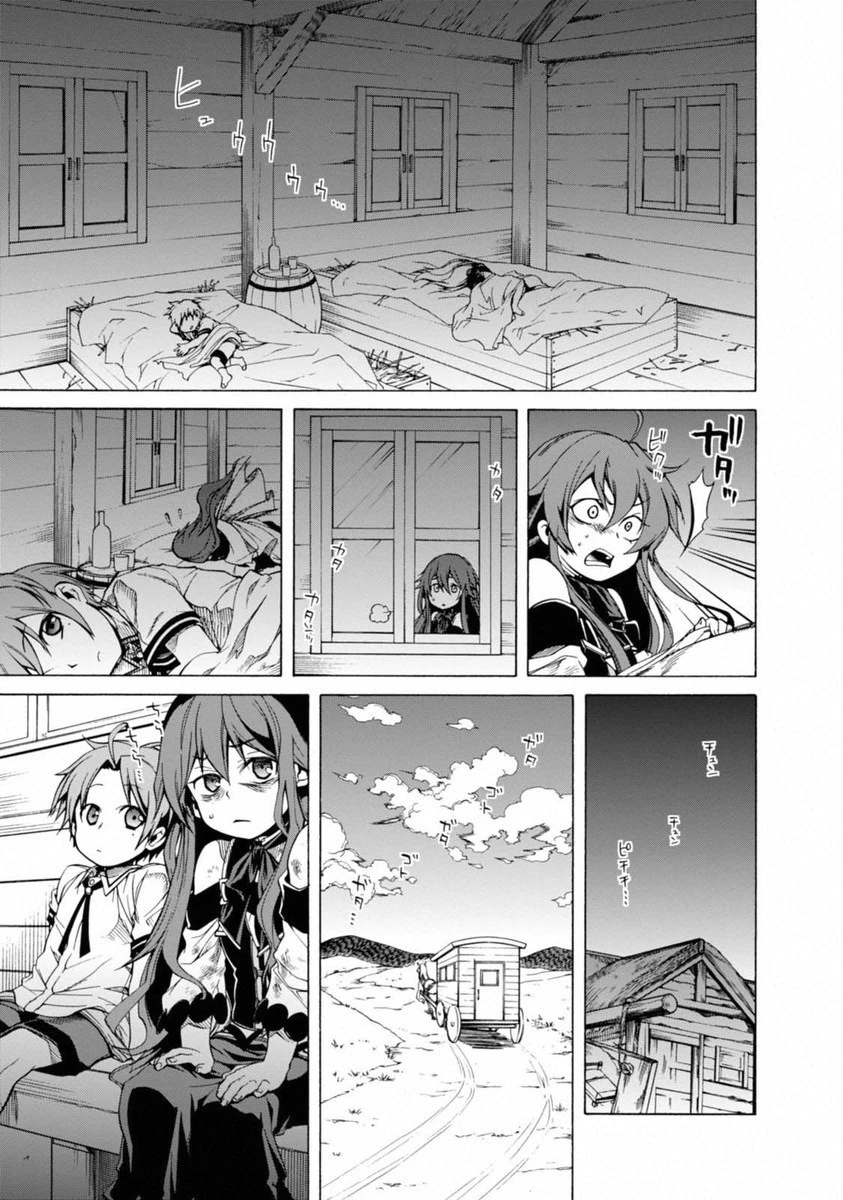 無職転生 異世界行ったら本気だす 第7話 - 27