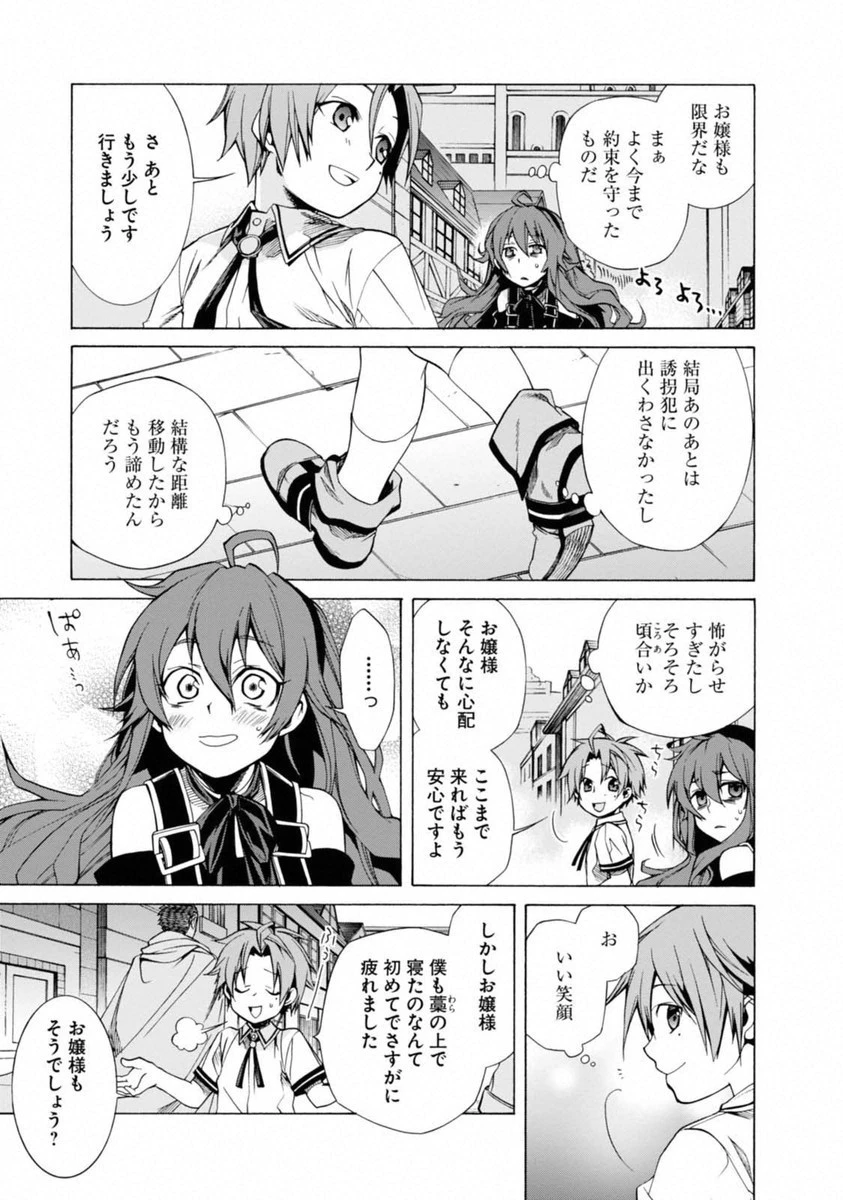 無職転生 異世界行ったら本気だす 第7話 - 29