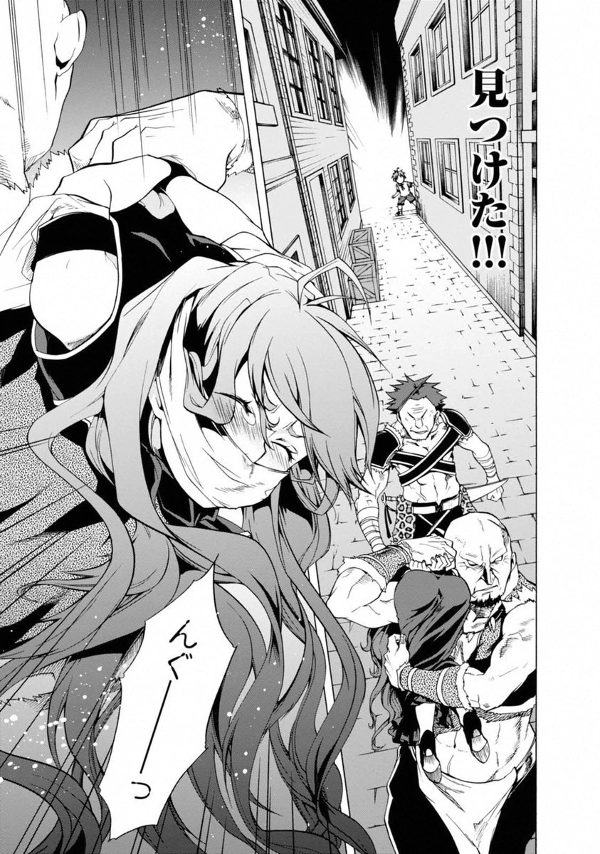 無職転生 異世界行ったら本気だす 第8話 - 3