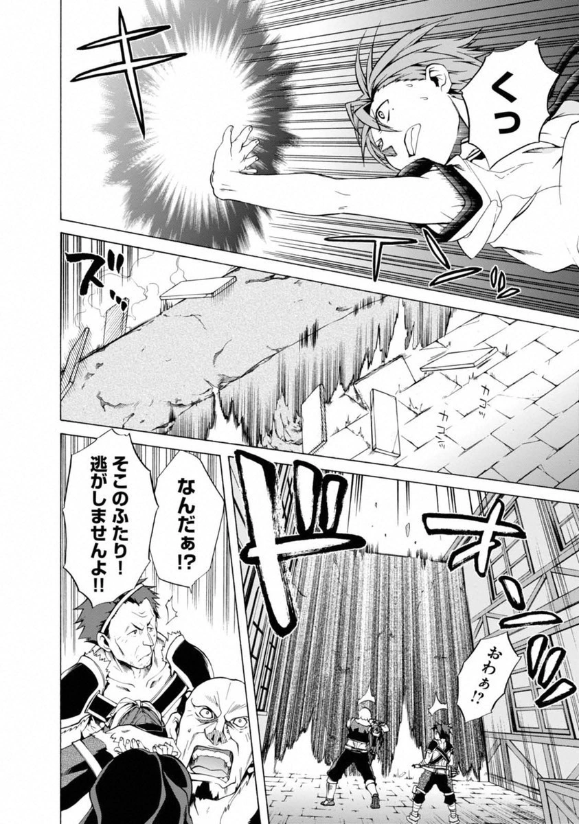 無職転生 異世界行ったら本気だす 第8話 - 4