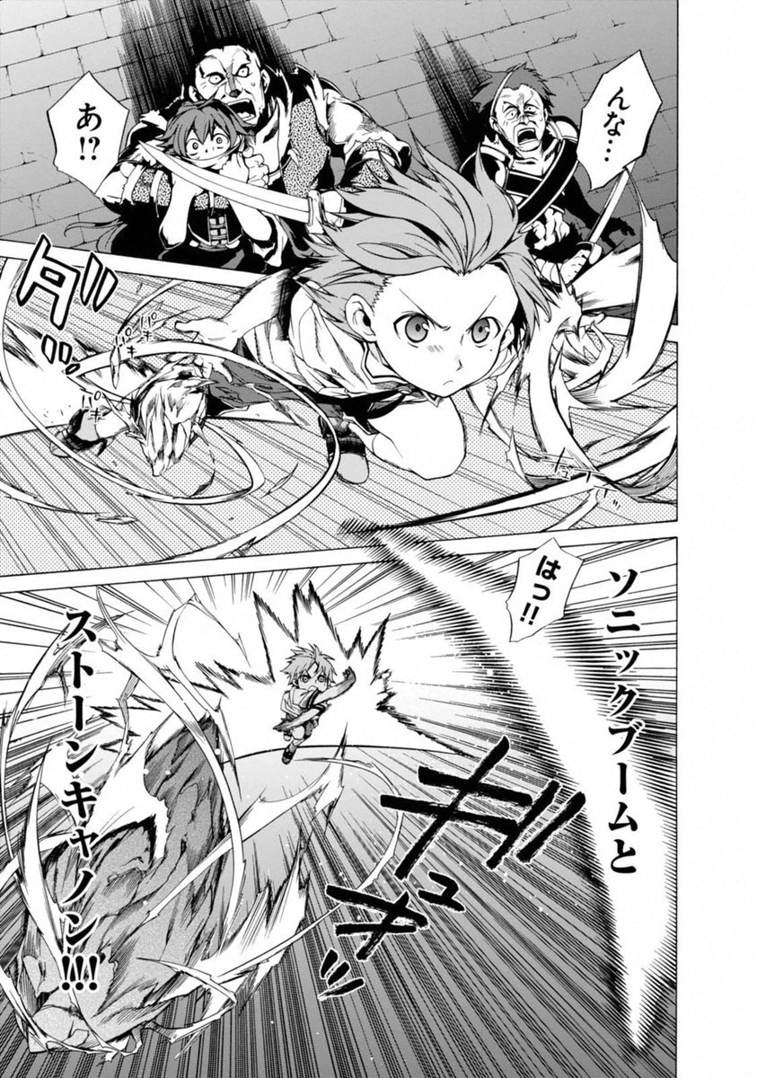 無職転生 異世界行ったら本気だす 第8話 - 9