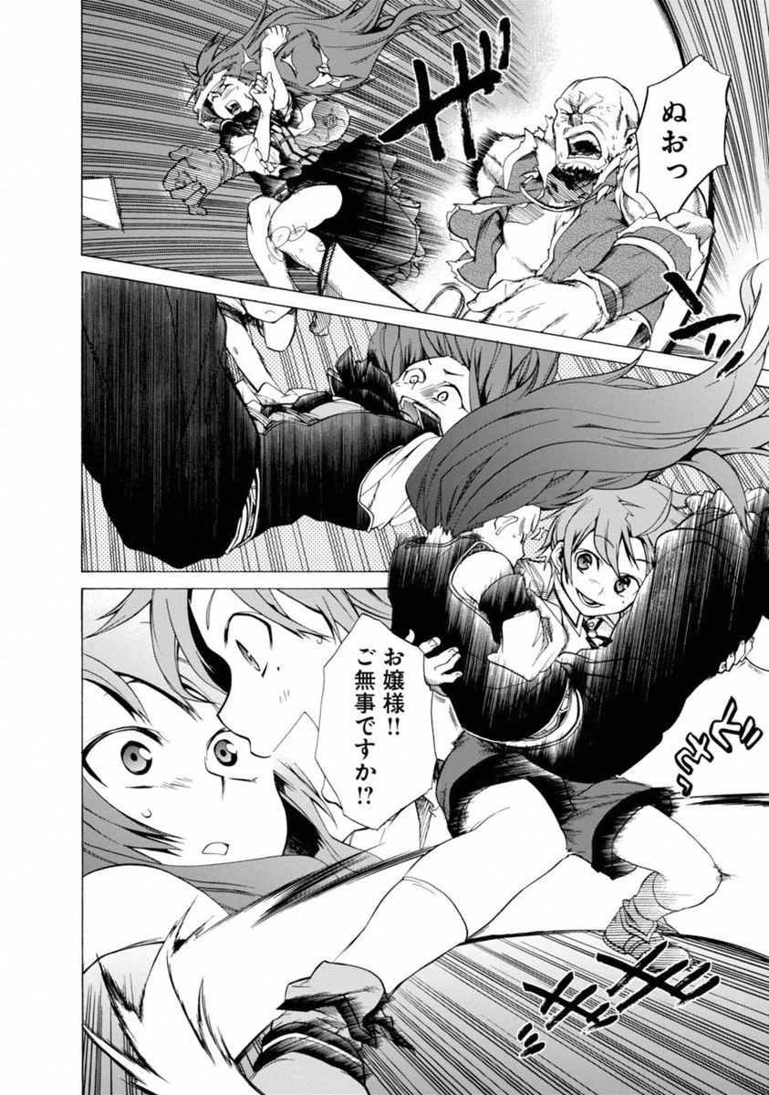 無職転生 異世界行ったら本気だす 第8話 - 10