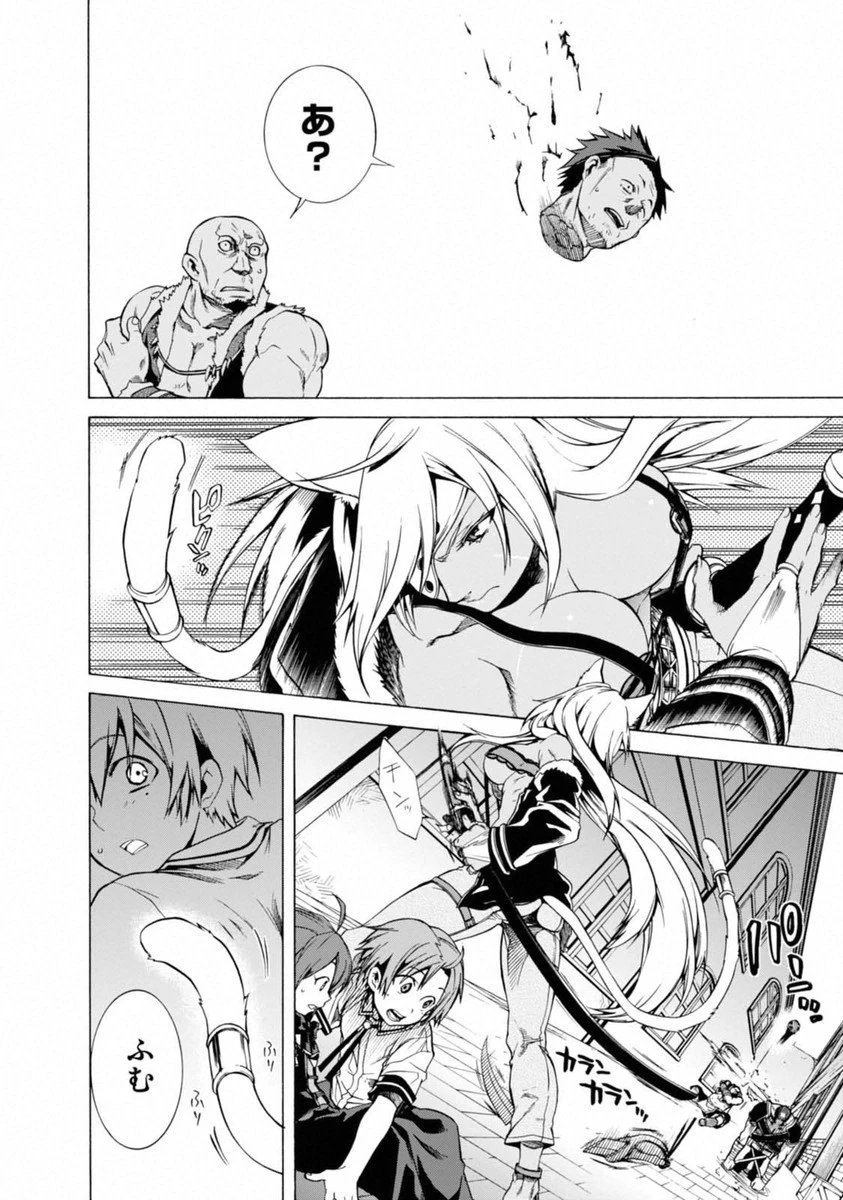 無職転生 異世界行ったら本気だす 第8話 - 17