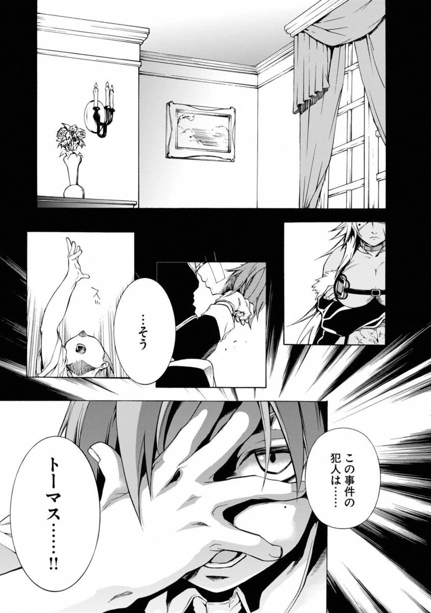 無職転生 異世界行ったら本気だす 第9話 - 1