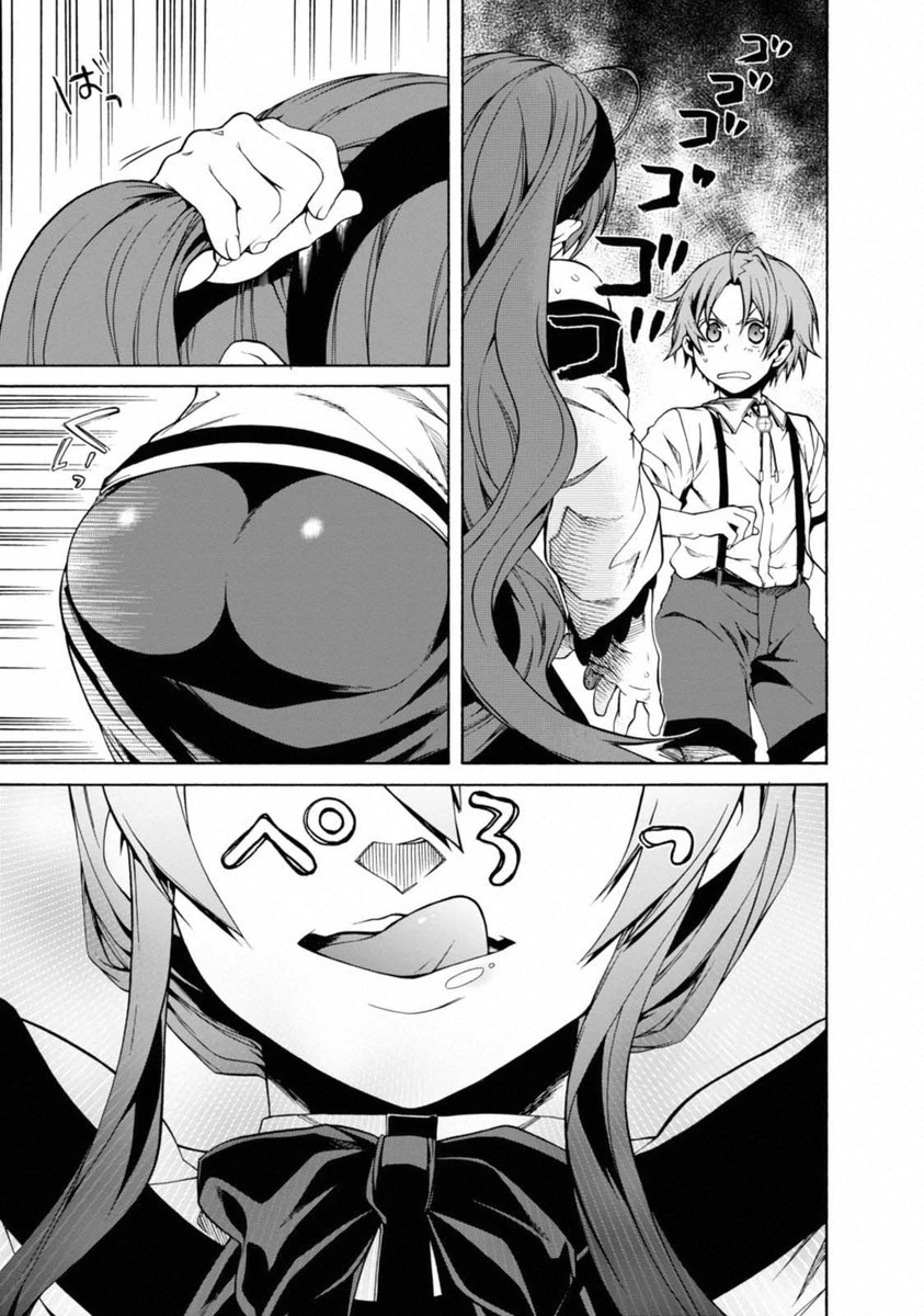 無職転生 異世界行ったら本気だす 第9話 - 9