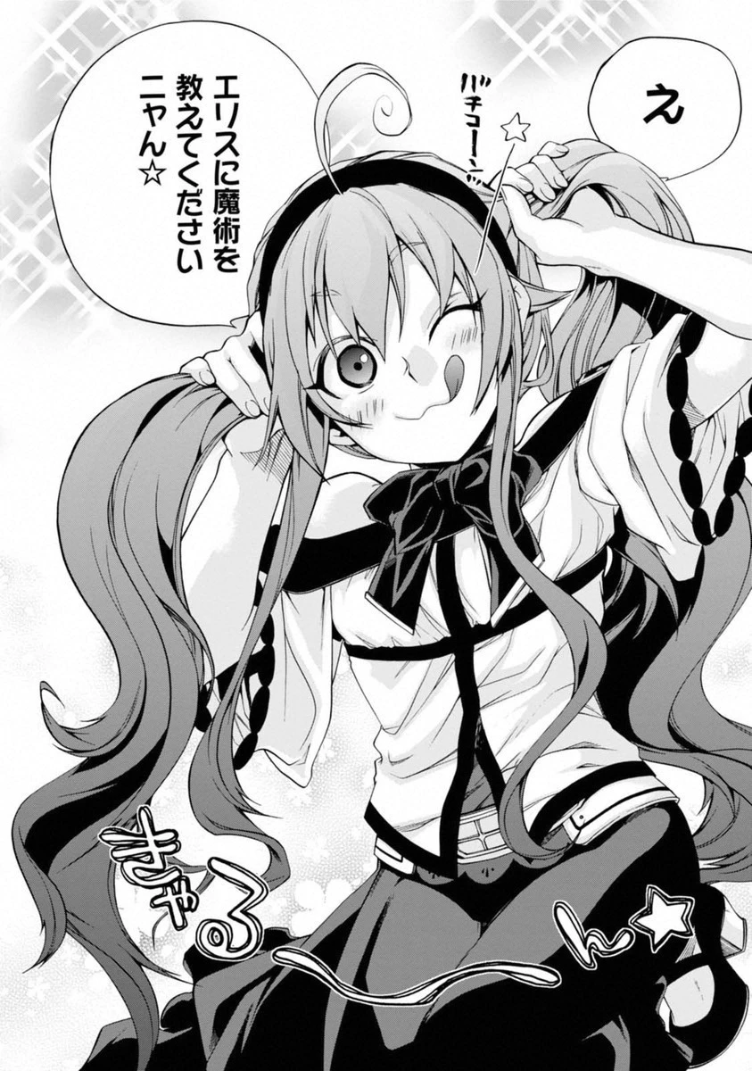 無職転生 異世界行ったら本気だす 第9話 - 10