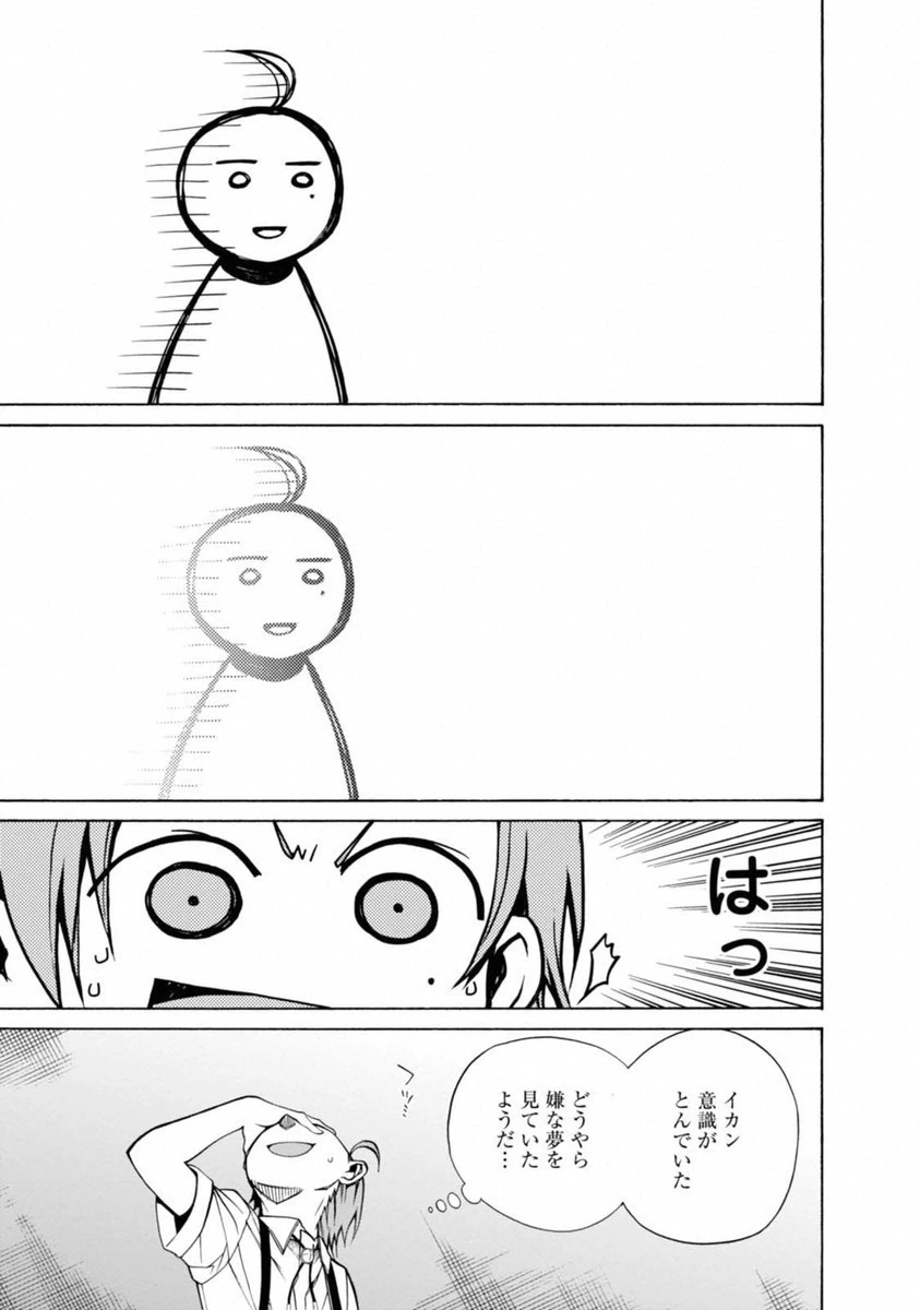 無職転生 異世界行ったら本気だす 第9話 - 11