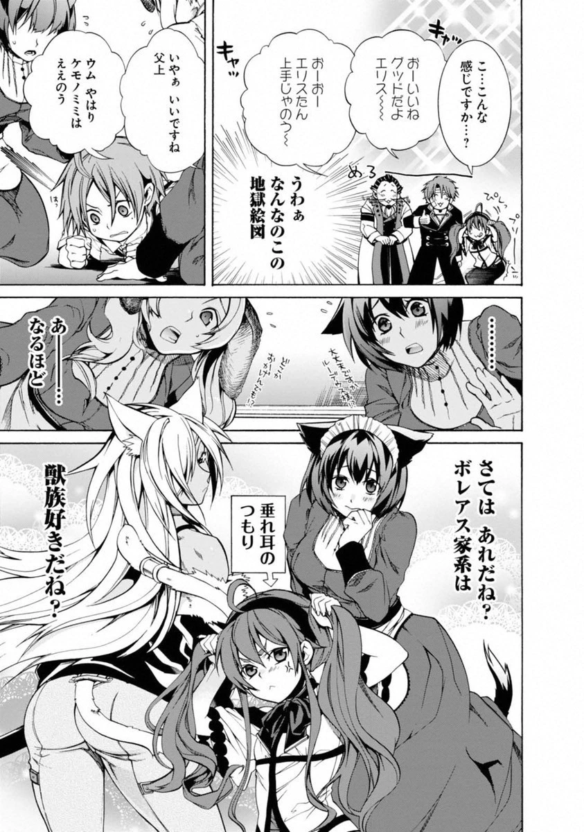 無職転生 異世界行ったら本気だす 第9話 - 15