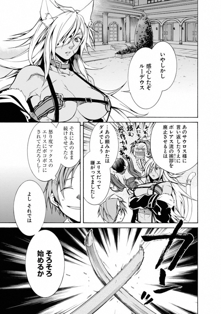 無職転生 異世界行ったら本気だす 第9話 - 17