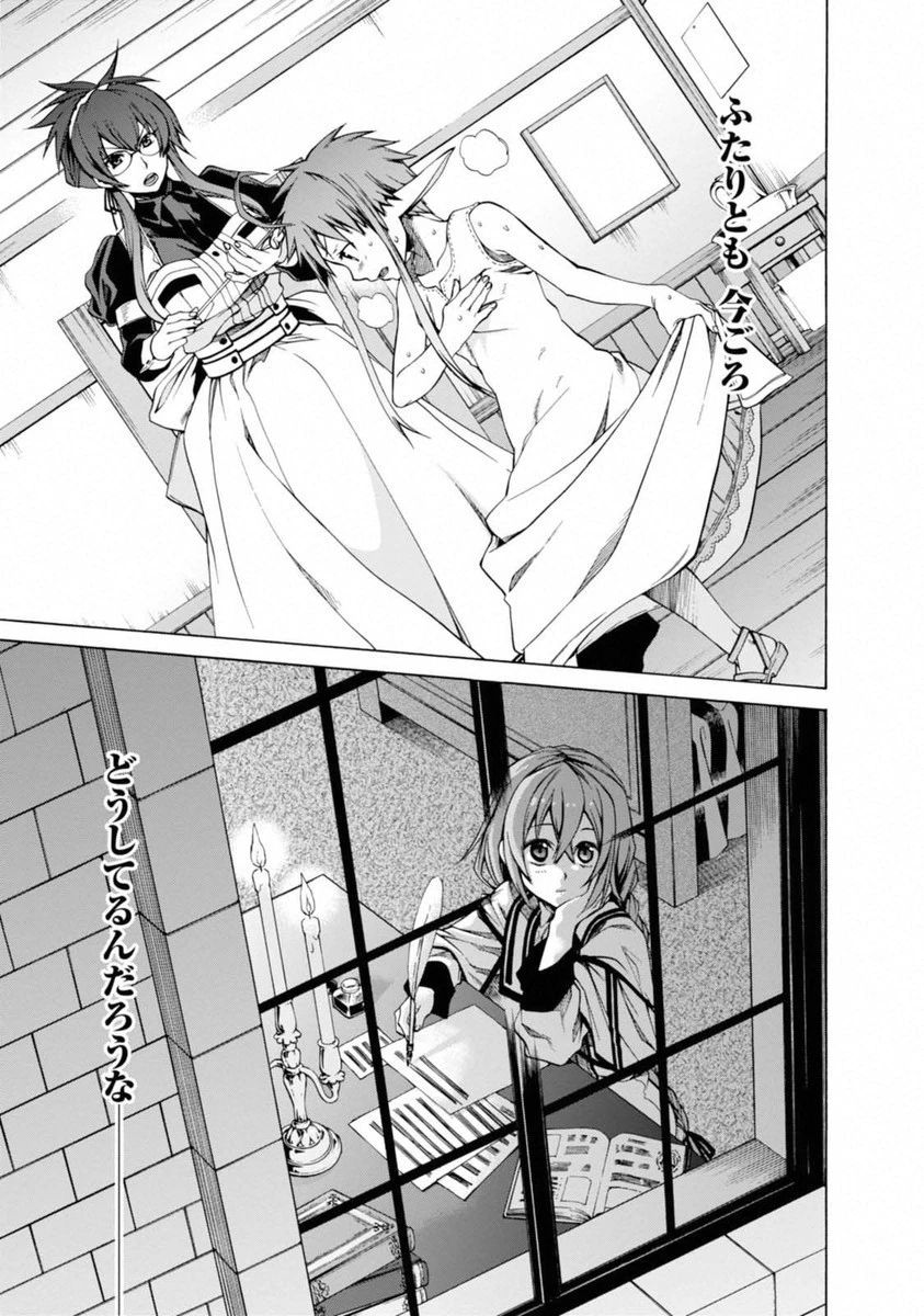 無職転生 異世界行ったら本気だす 第9話 - 25