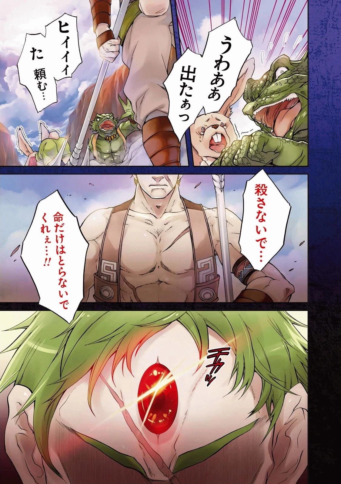無職転生 異世界行ったら本気だす 第11話 - 1