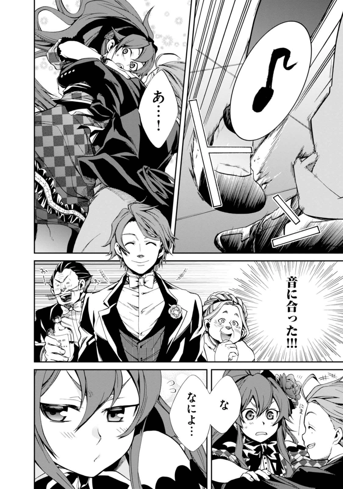 無職転生 異世界行ったら本気だす 第11話 - 11