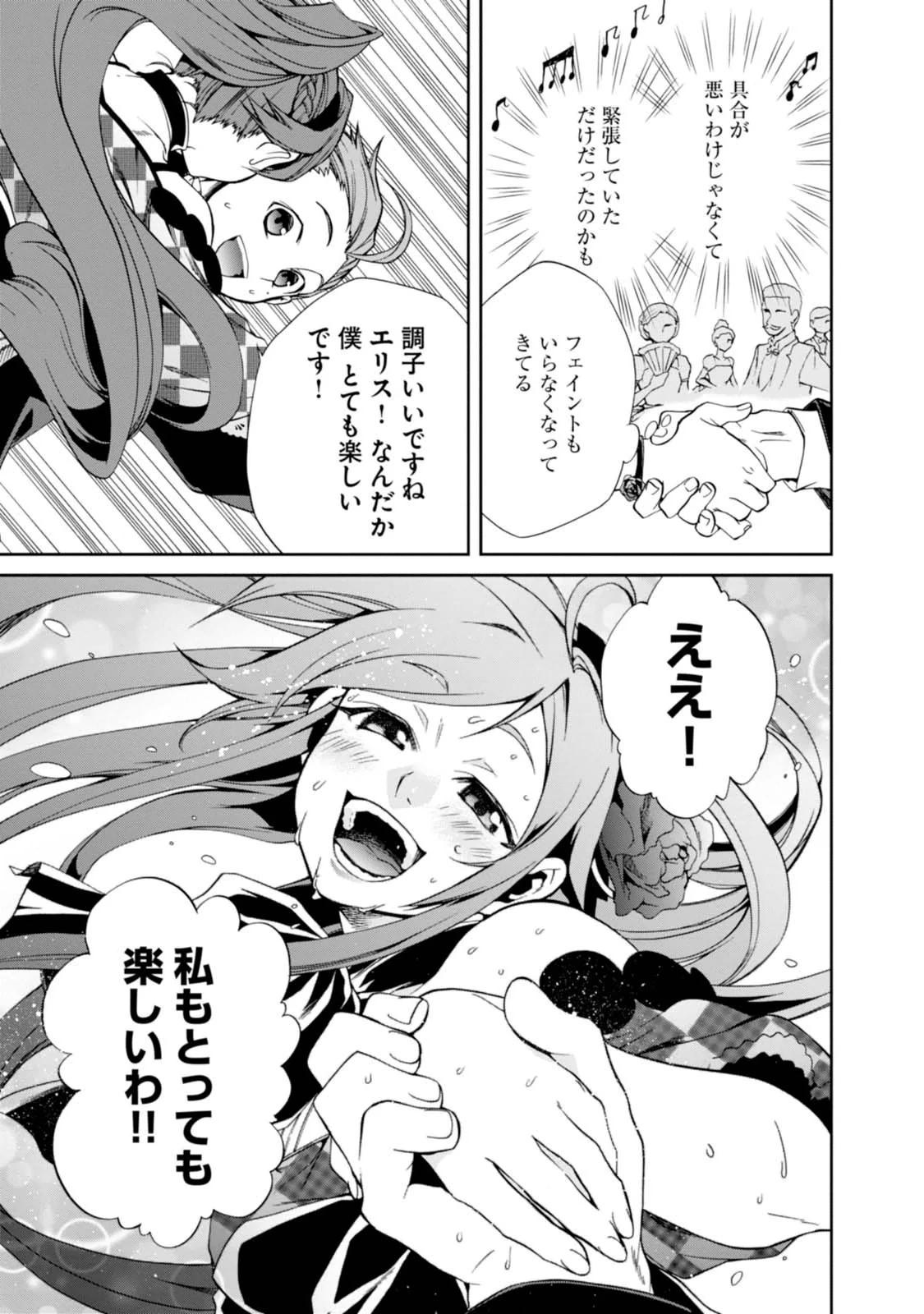 無職転生 異世界行ったら本気だす 第11話 - 16