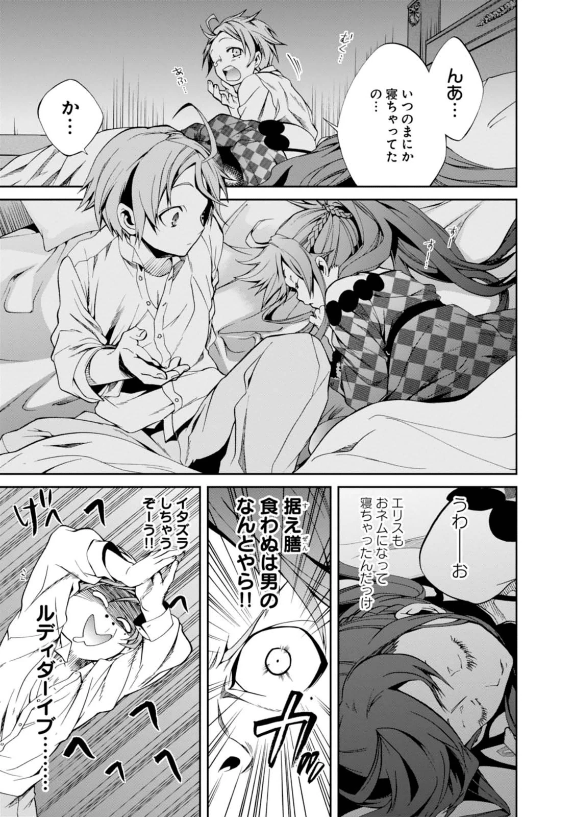 無職転生 異世界行ったら本気だす 第11話 - 28