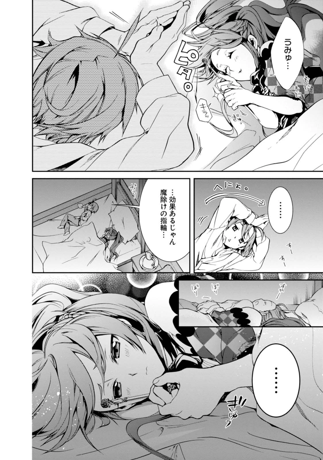 無職転生 異世界行ったら本気だす 第11話 - 29