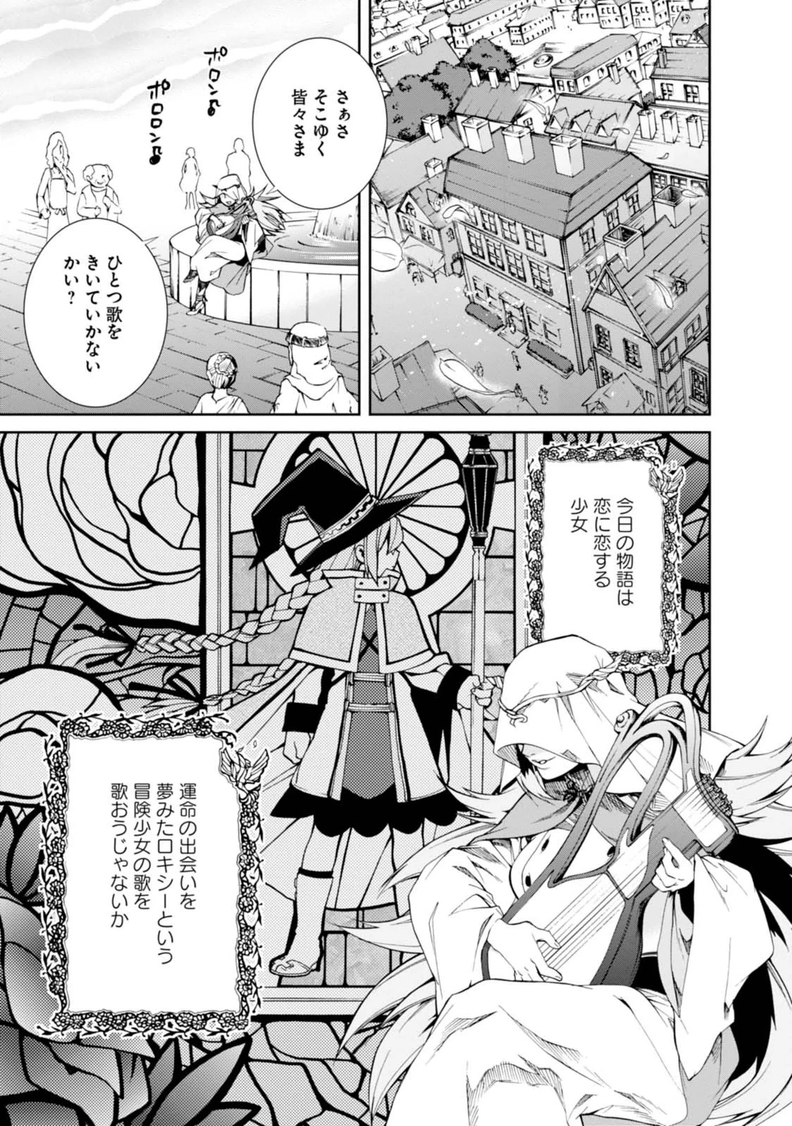 無職転生 異世界行ったら本気だす 第13話 - 1