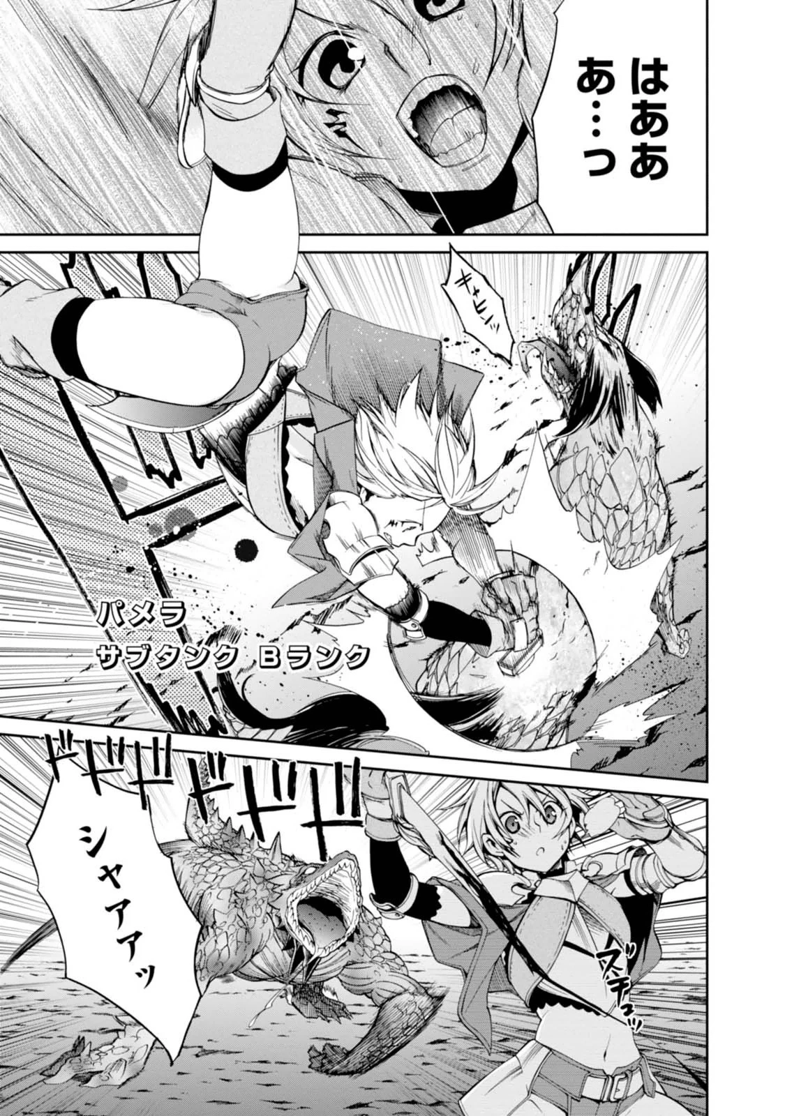 無職転生 異世界行ったら本気だす 第13話 - 5