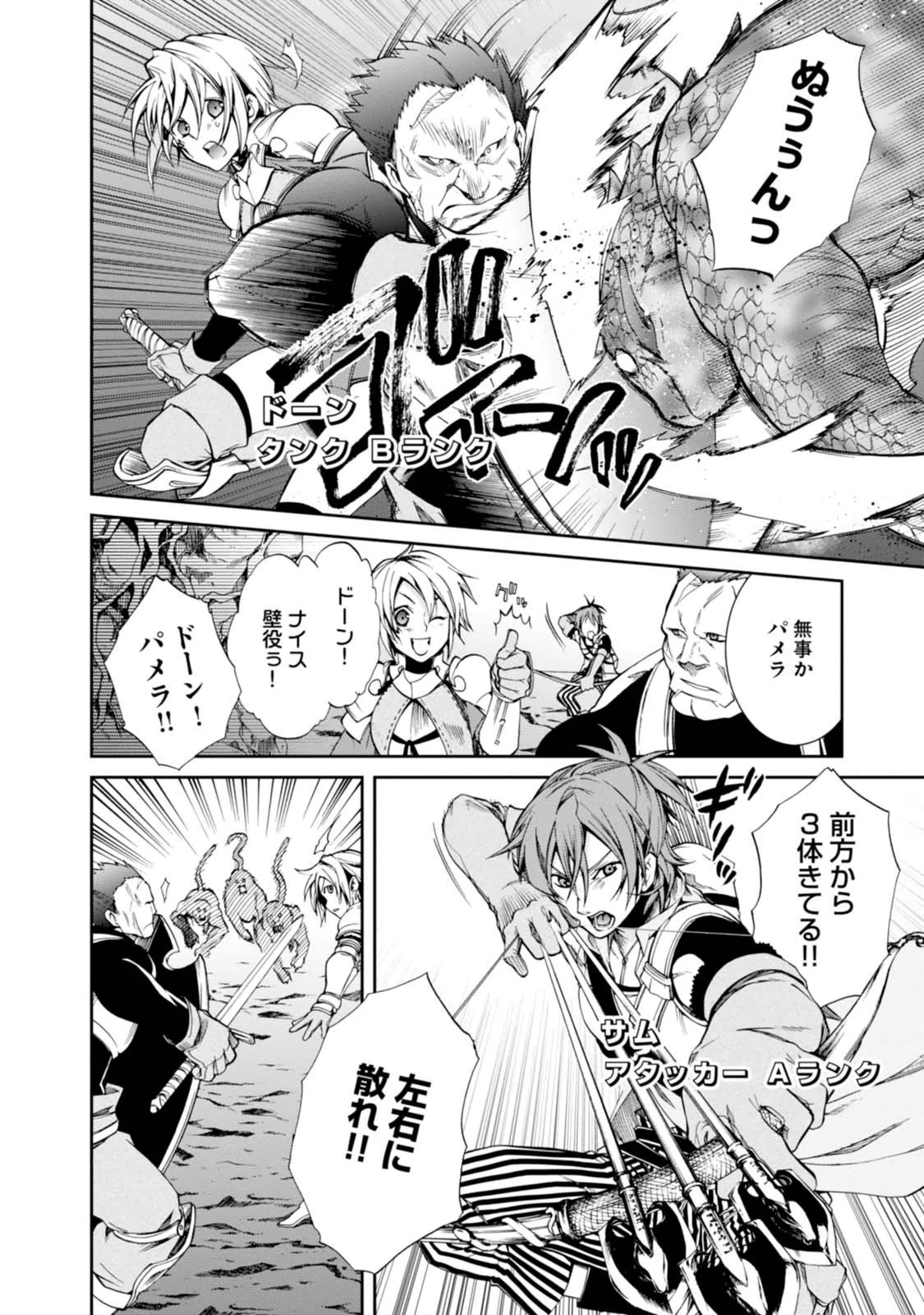無職転生 異世界行ったら本気だす 第13話 - 6