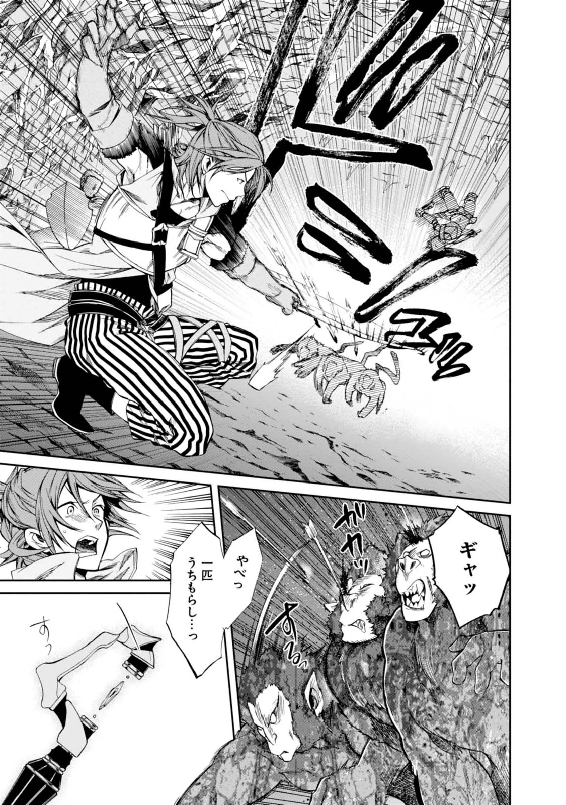 無職転生 異世界行ったら本気だす 第13話 - 7