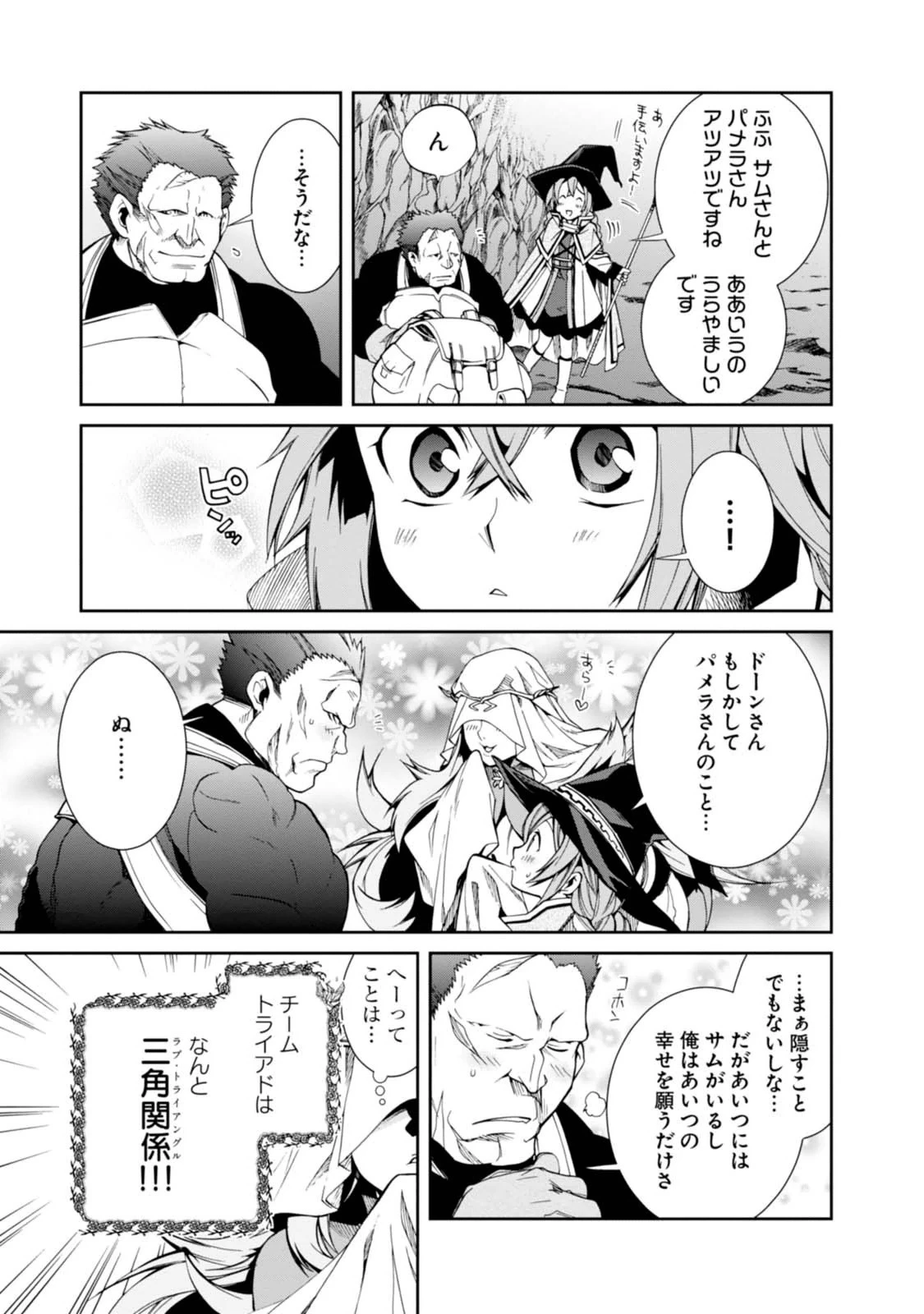 無職転生 異世界行ったら本気だす 第13話 - 11