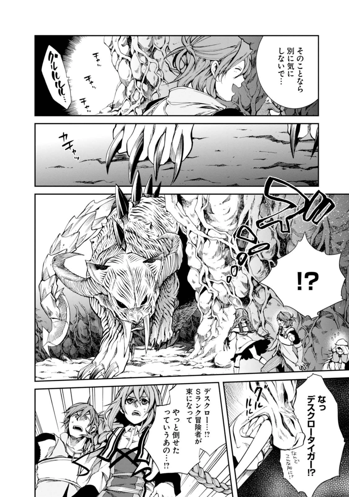 無職転生 異世界行ったら本気だす 第13話 - 16