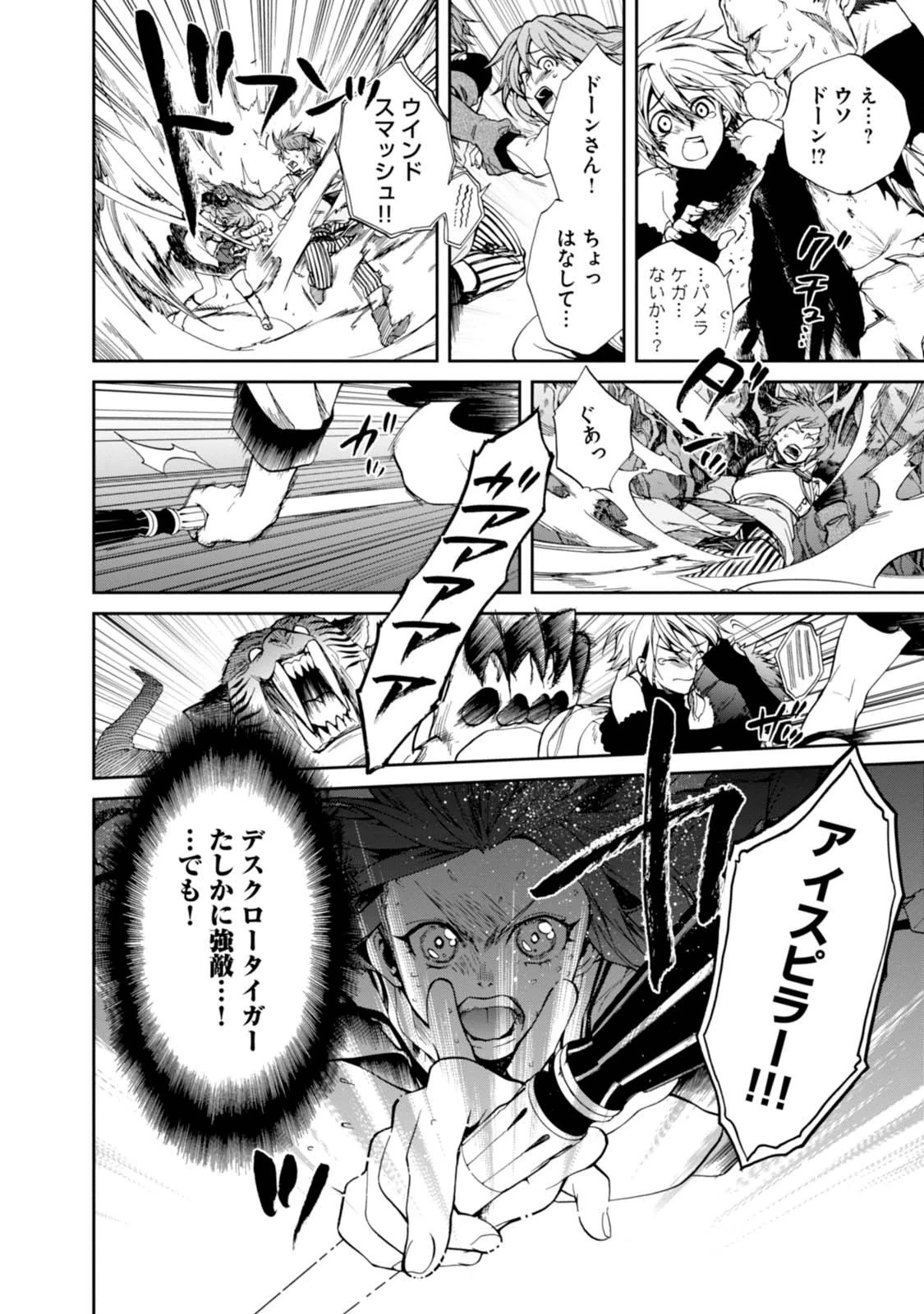 無職転生 異世界行ったら本気だす 第13話 - 18