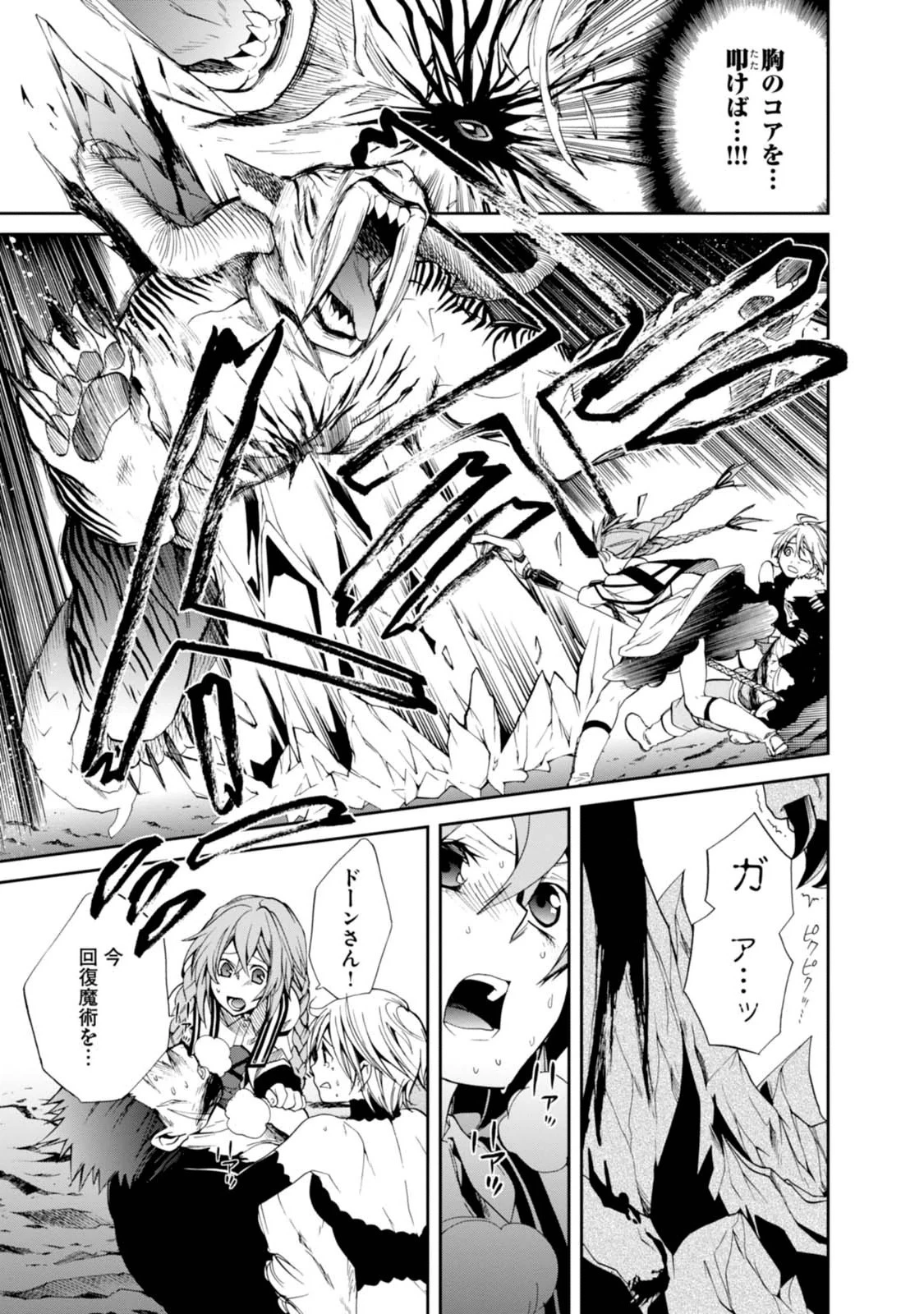 無職転生 異世界行ったら本気だす 第13話 - 19