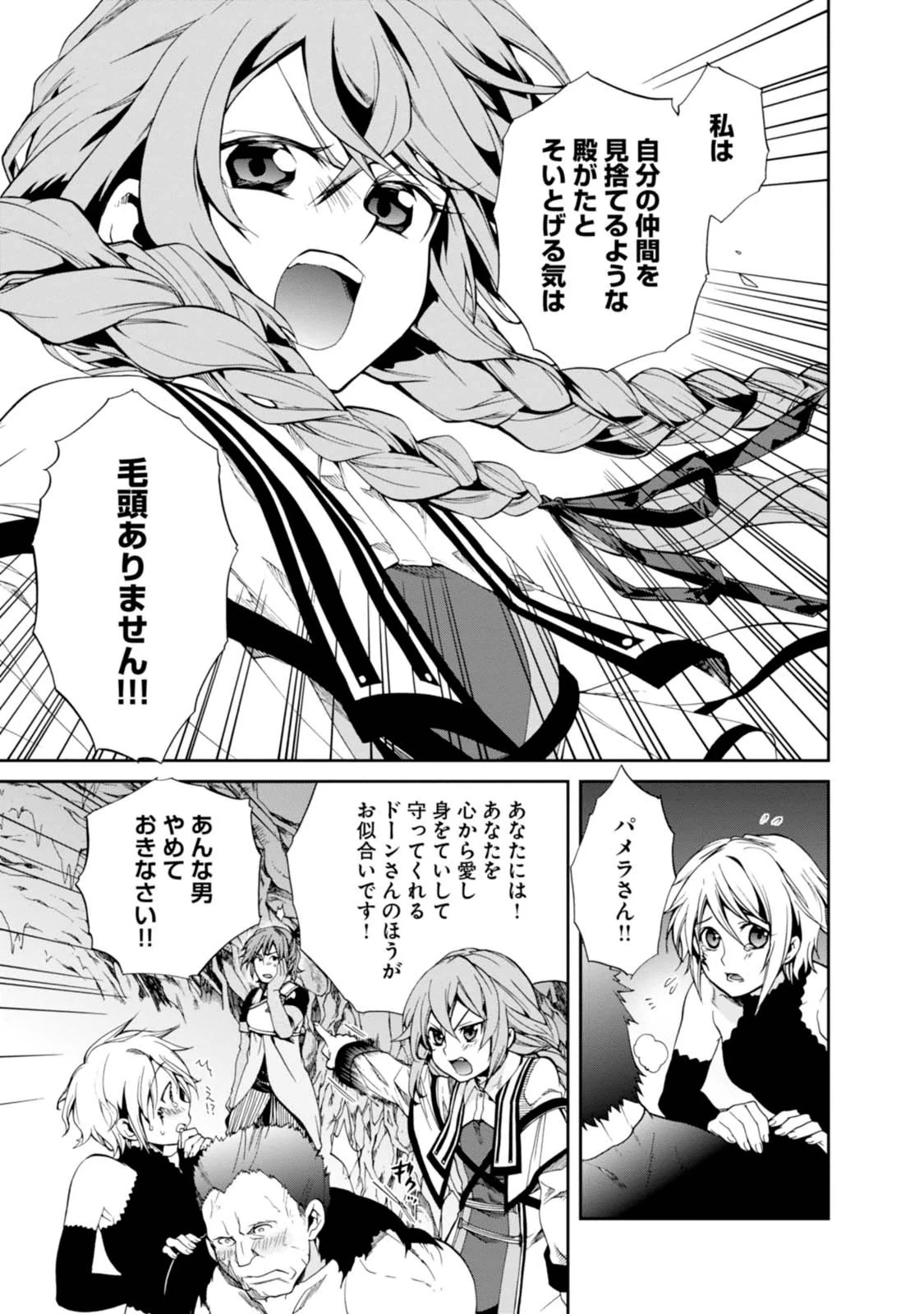 無職転生 異世界行ったら本気だす 第13話 - 21