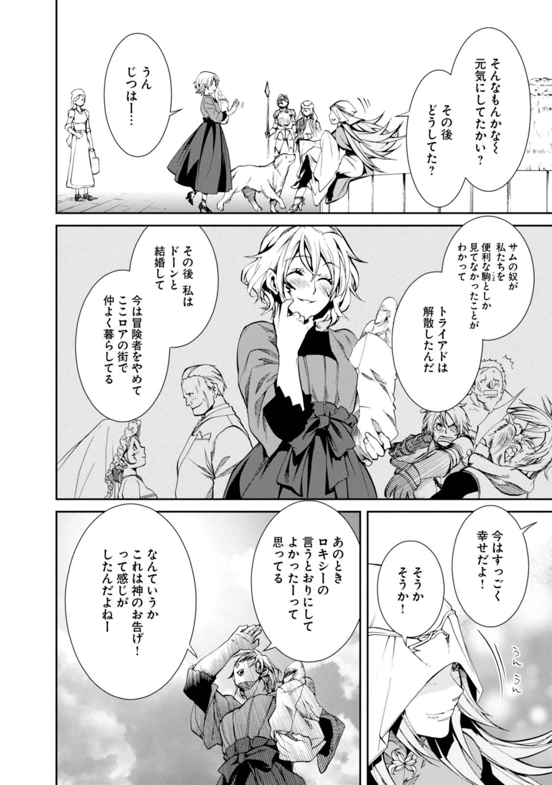 無職転生 異世界行ったら本気だす 第13話 - 24