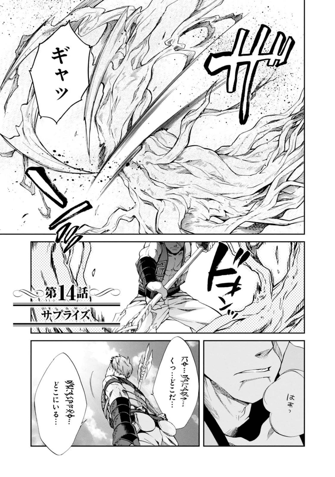 無職転生 異世界行ったら本気だす 第14話 - 1