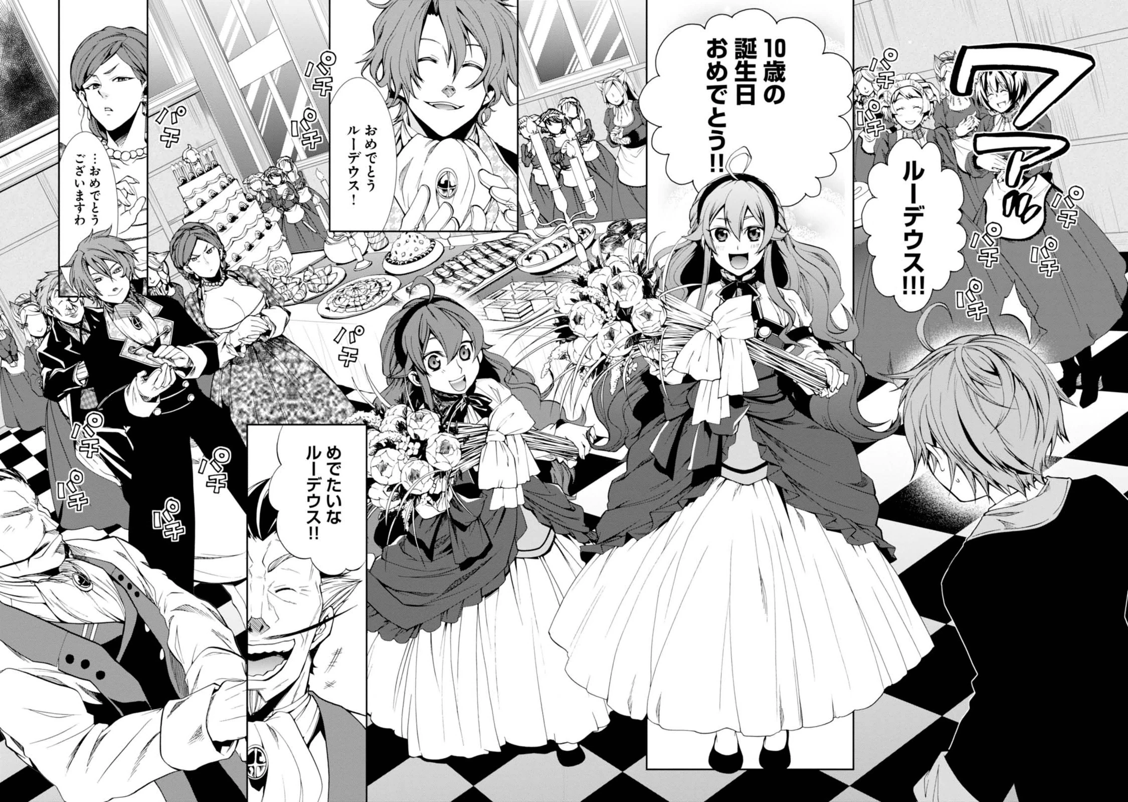 無職転生 異世界行ったら本気だす 第14話 - 10