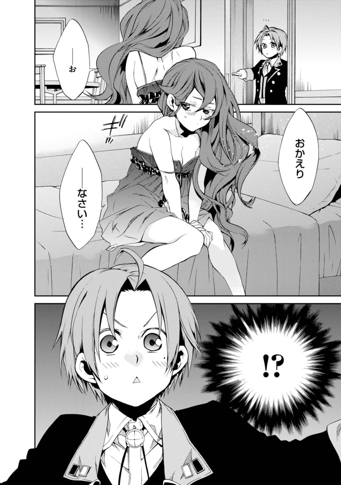 無職転生 異世界行ったら本気だす 第14話 - 27